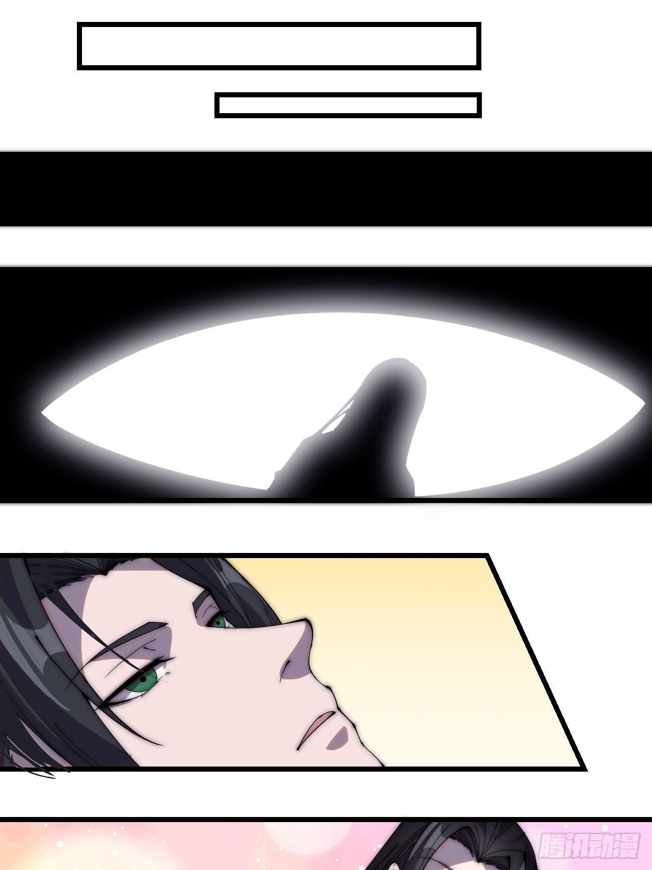 开局一座山漫画,第二百五十九话：系统代练2图