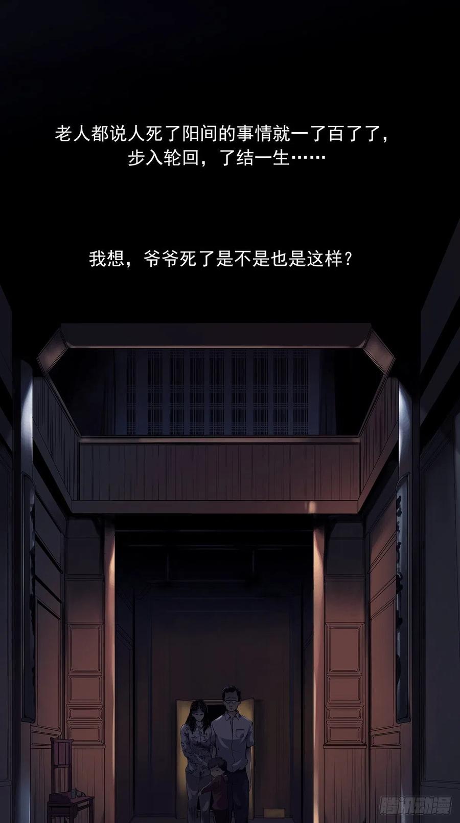 开局一座山免费看漫画,第一百九十四话：童菲师姐2图