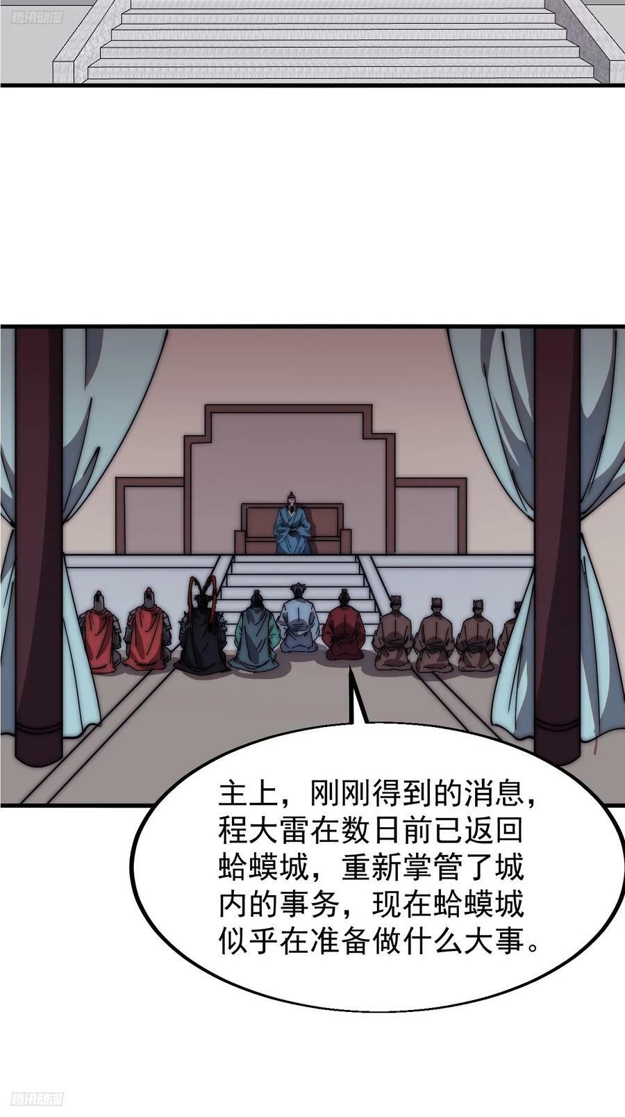 开局一座山漫画全集免费阅读下拉式六漫画漫画,第六百零六话：粮票2图