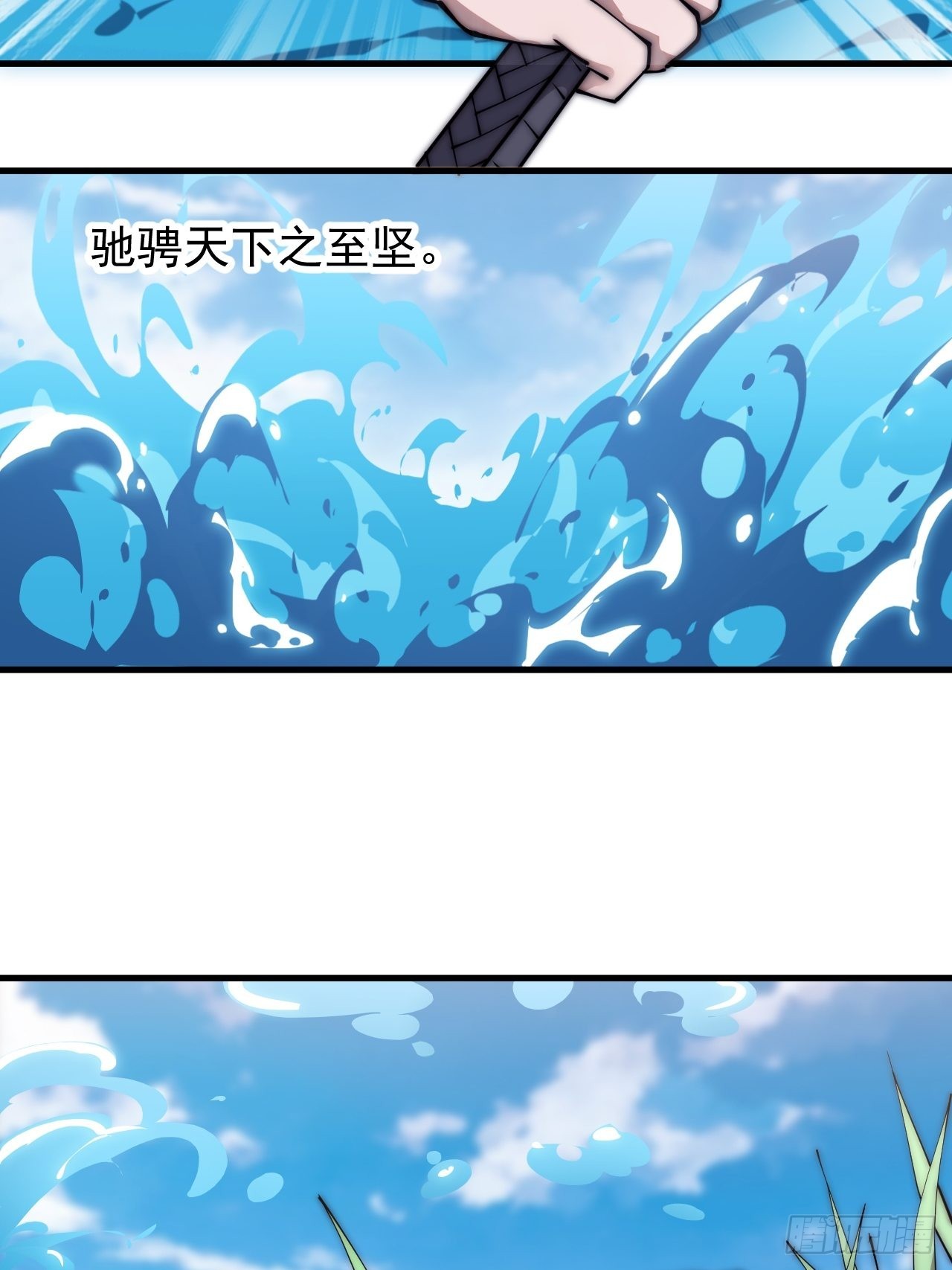 开局一座山免费看漫画,第三百七十七话：勇敢牛牛1图