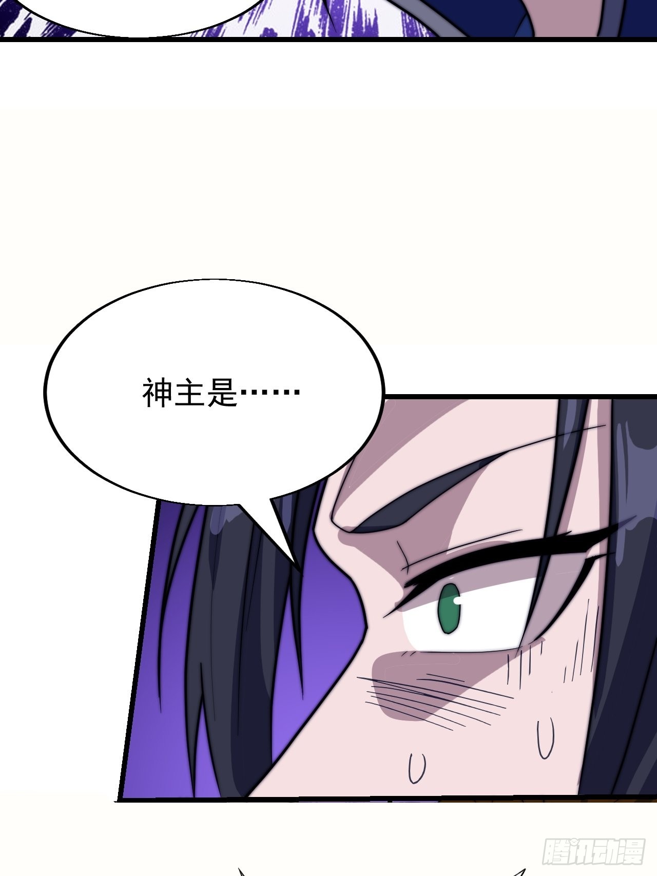 开局一座山免费看漫画,第三百四十八话：烽火燎原2图