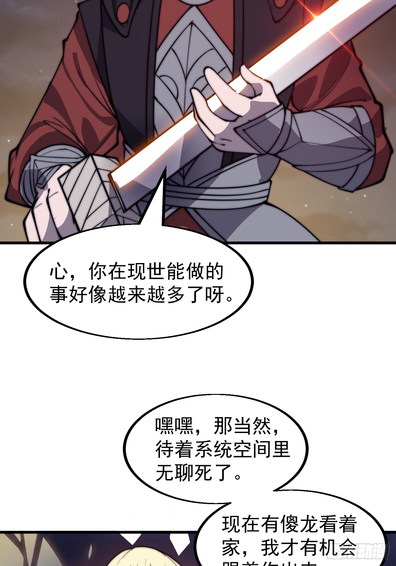 开局一座山免费看漫画,第四百六十一话：战后休养生息2图