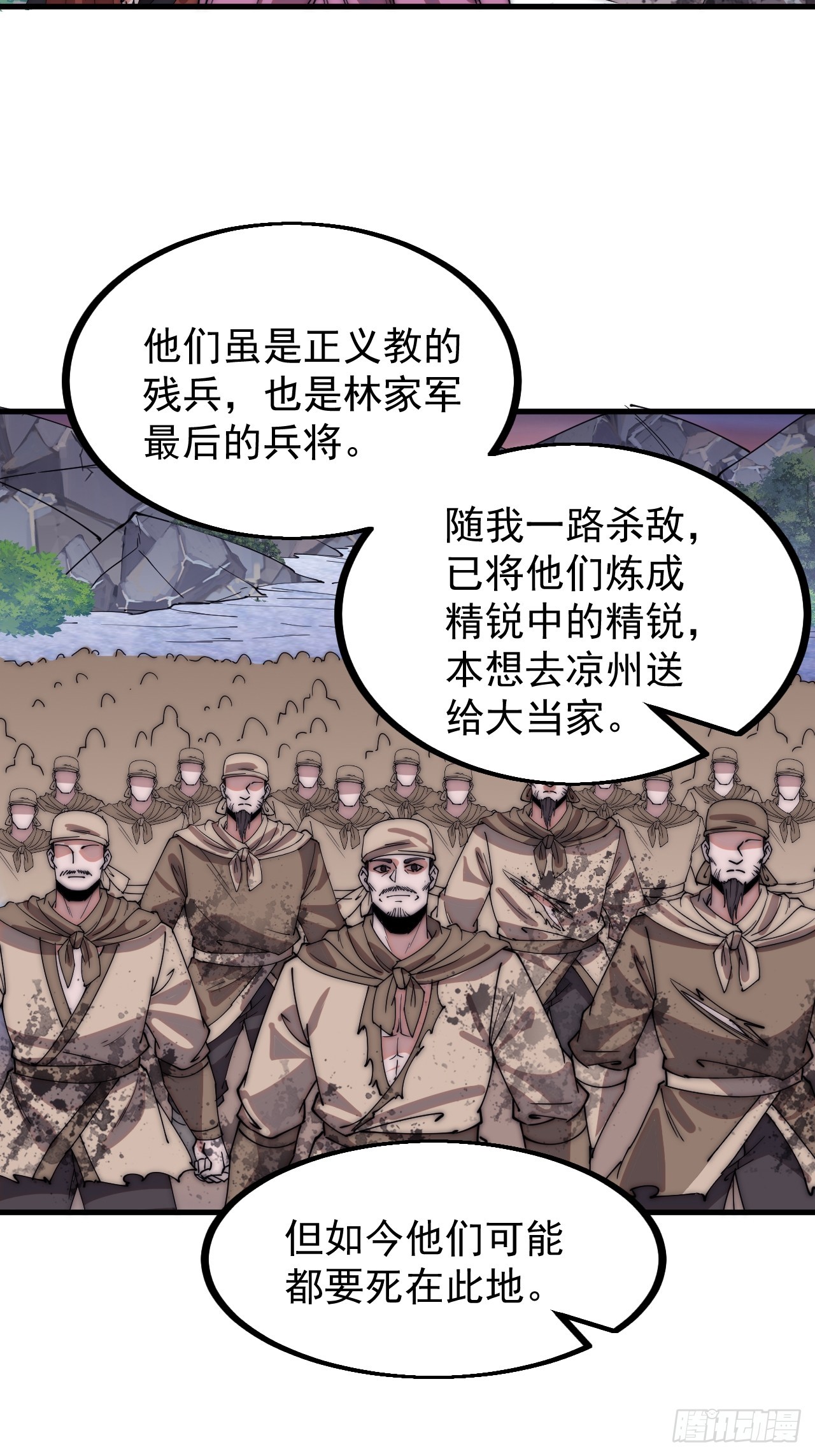 开局一座山2在线观看全集免费播放漫画,第四百七十二话：火凤涅槃2图