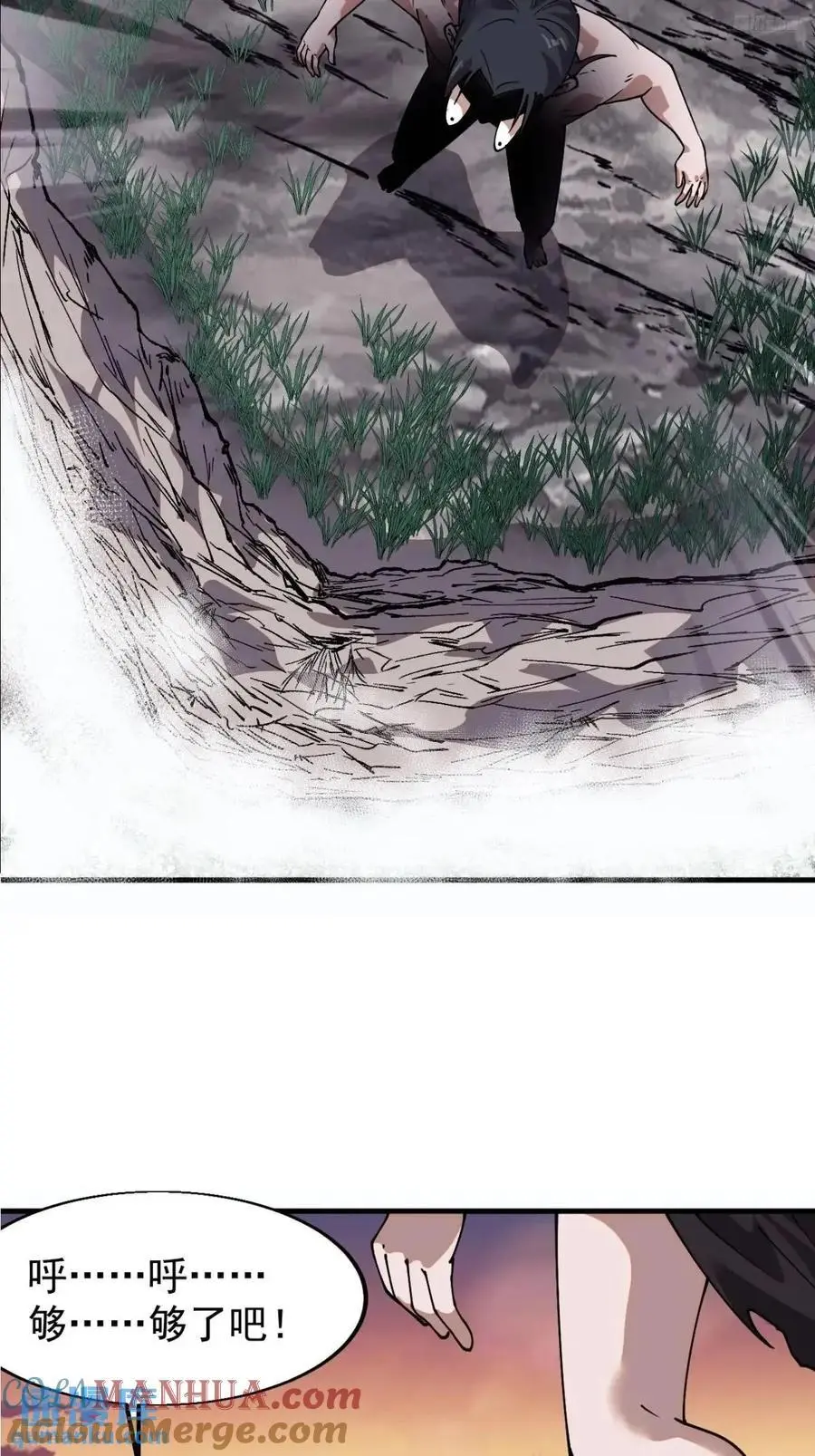 开局一座山免费看漫画,第七百三十三话：兵刃相接2图