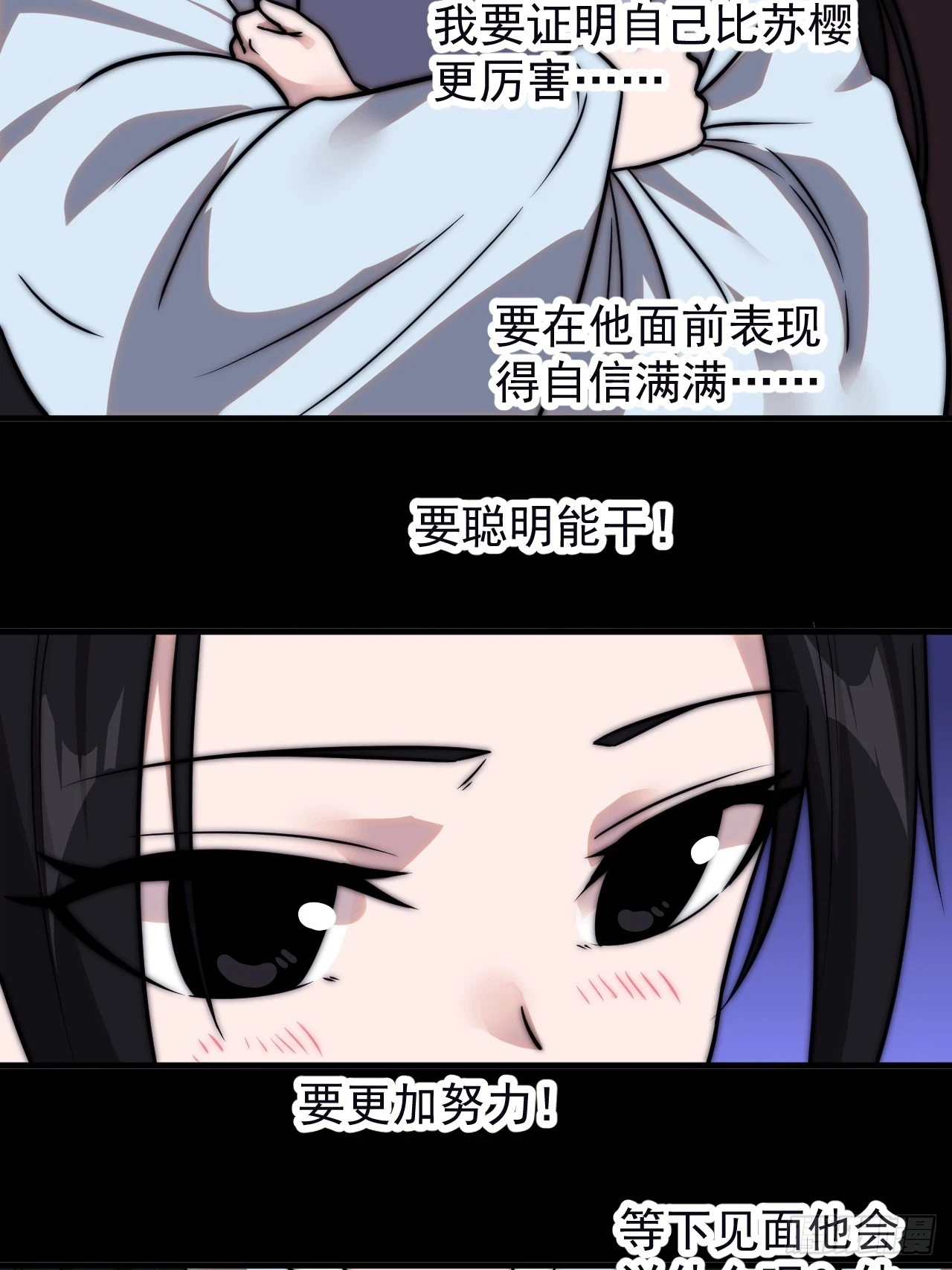 开局一座山免费看漫画,第五百零一话：少女怀春2图