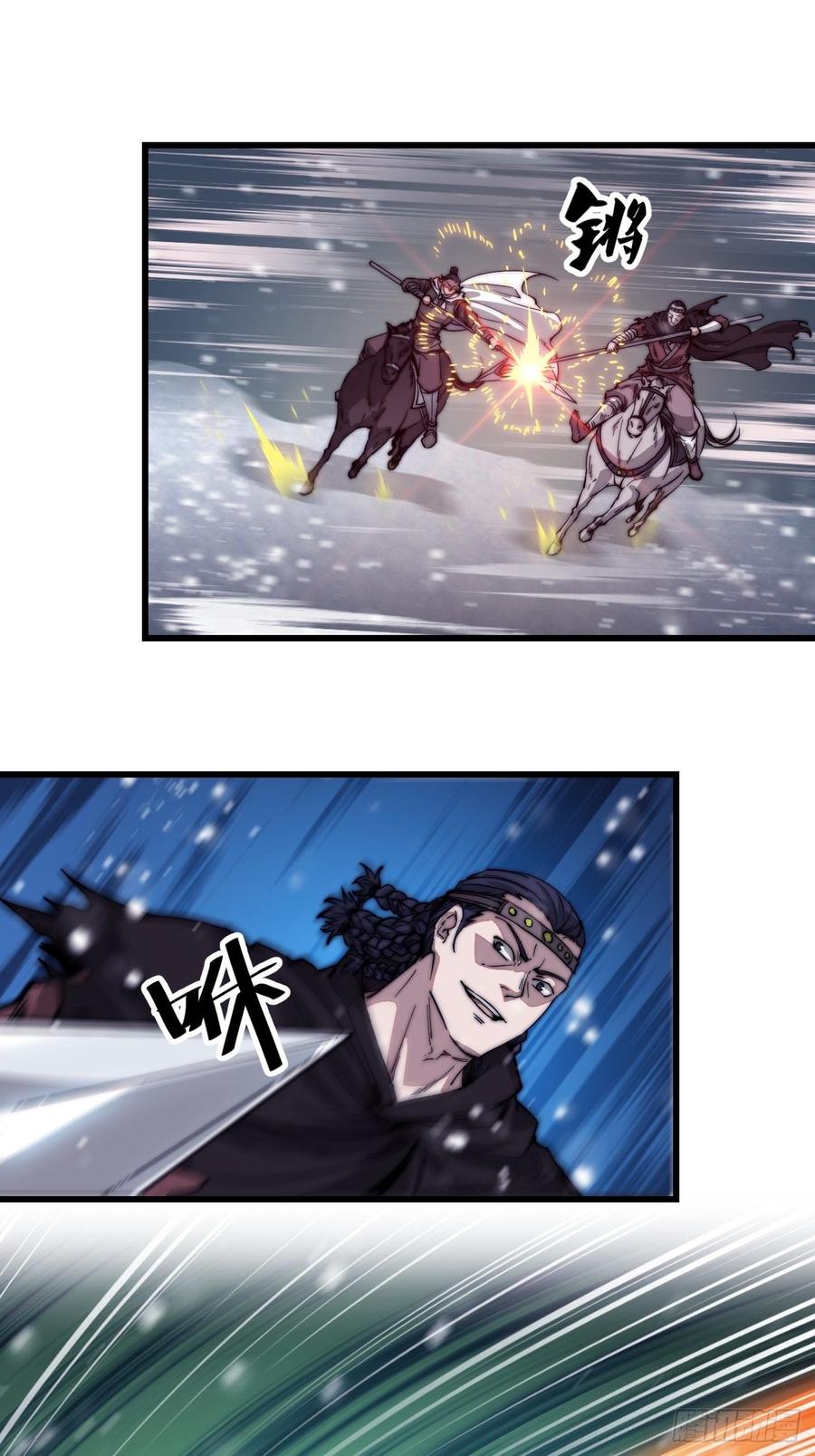 开局一座山漫画,第七十二话：且看满城红袖招2图
