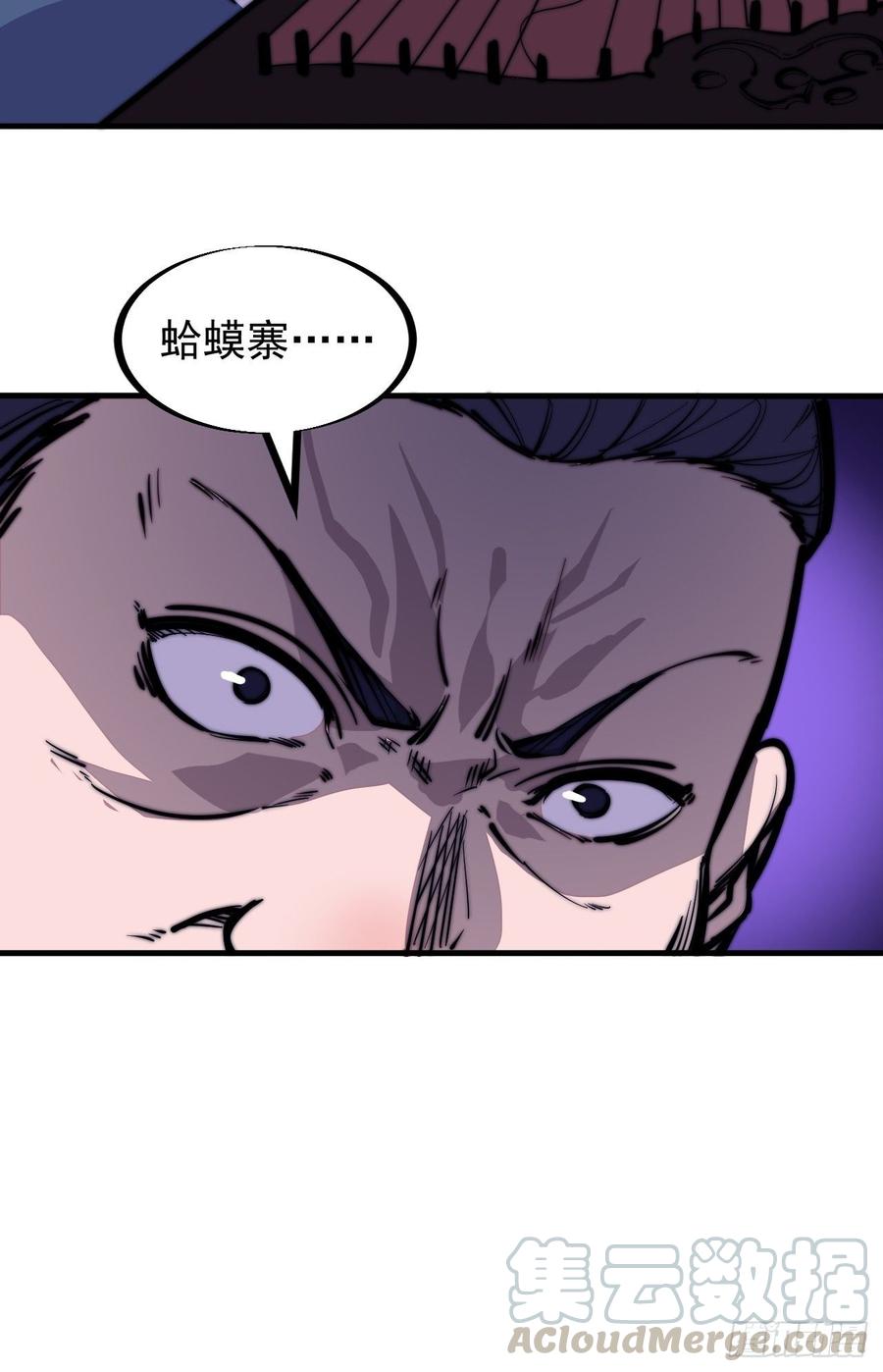 开局一座山免费看漫画,第九十六话：天快亮了1图