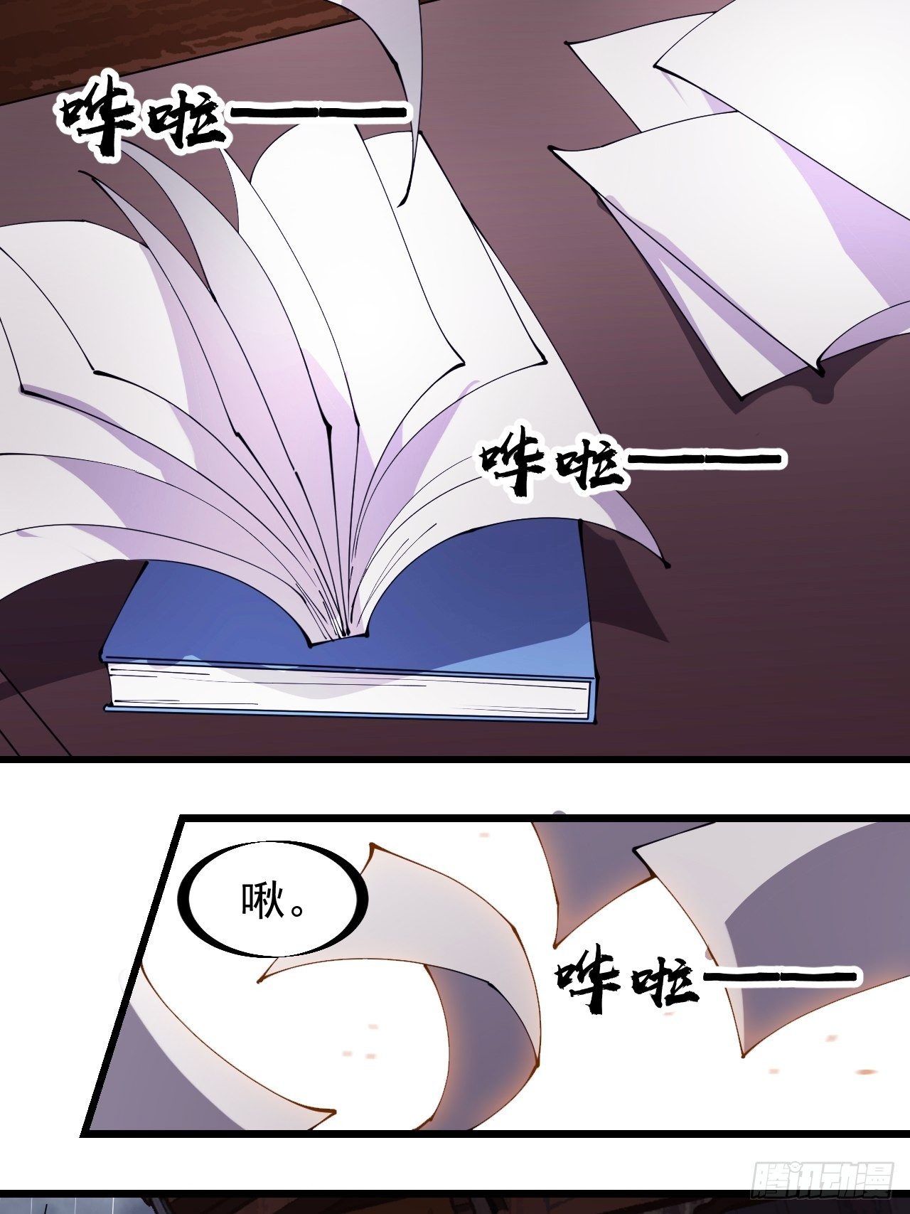开局一座山漫画,第三百零二话：内奸的一天2图