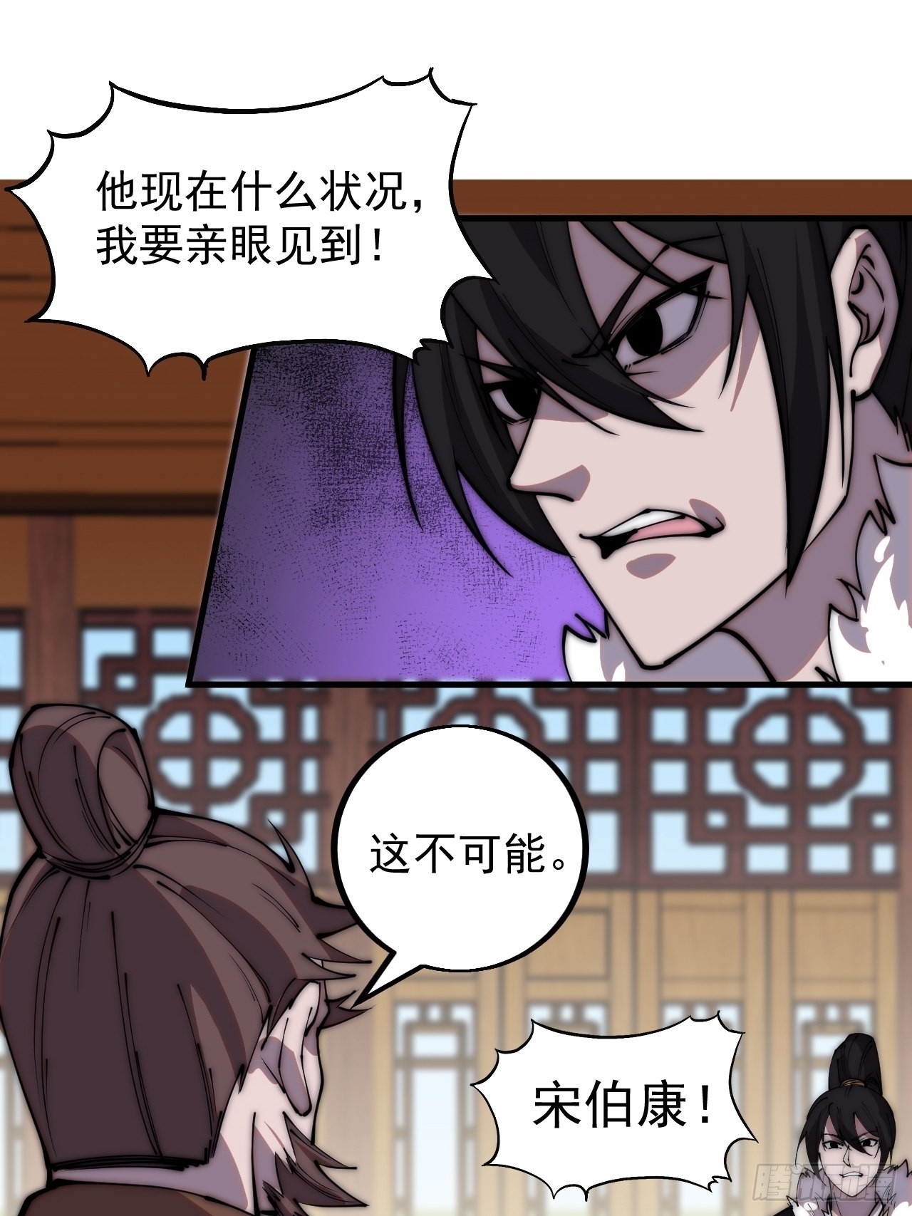 开局一座山免费看漫画,第四百二十六话：交换2图
