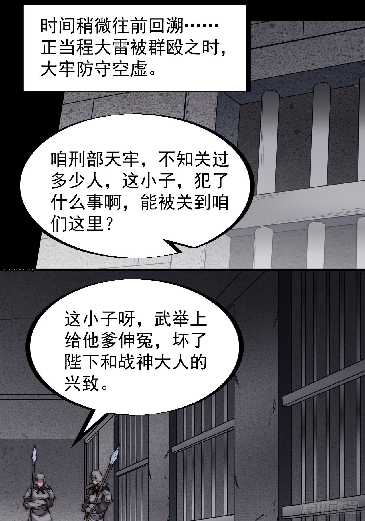 开局一座山动漫第二季在线观看漫画,第二百二十一话：我回来啦1图