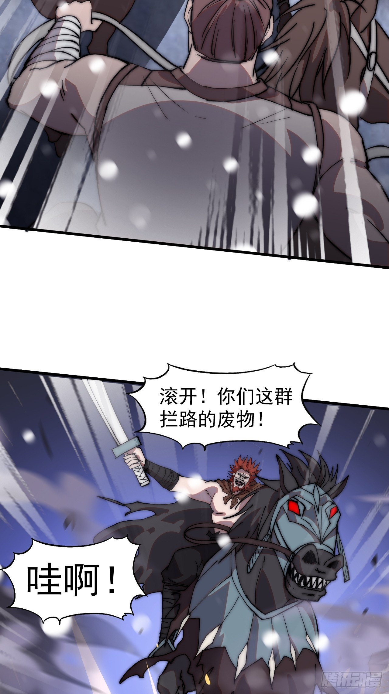 开局一座山漫画,第四百五十六话：攻破城门1图