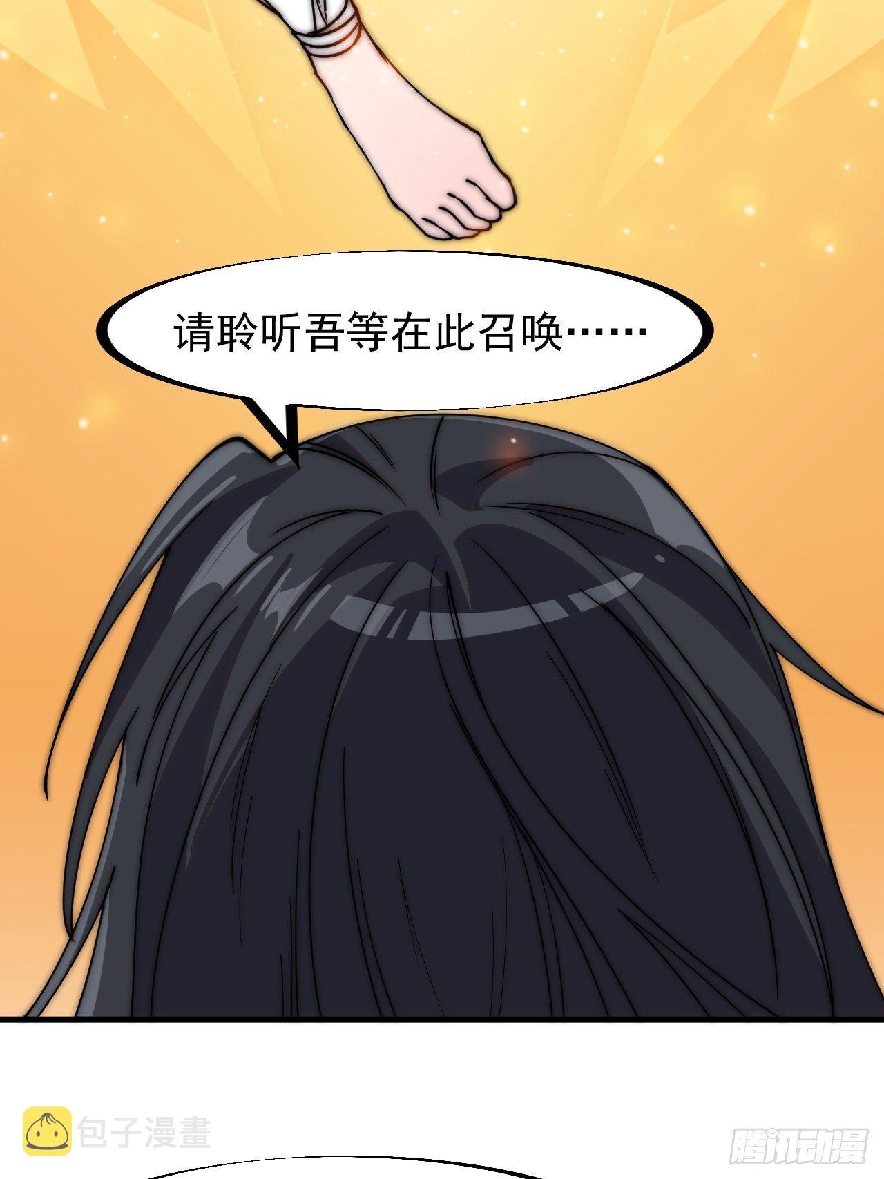 开局一座山免费看漫画,第二百三十二话：今夜长安不设防2图