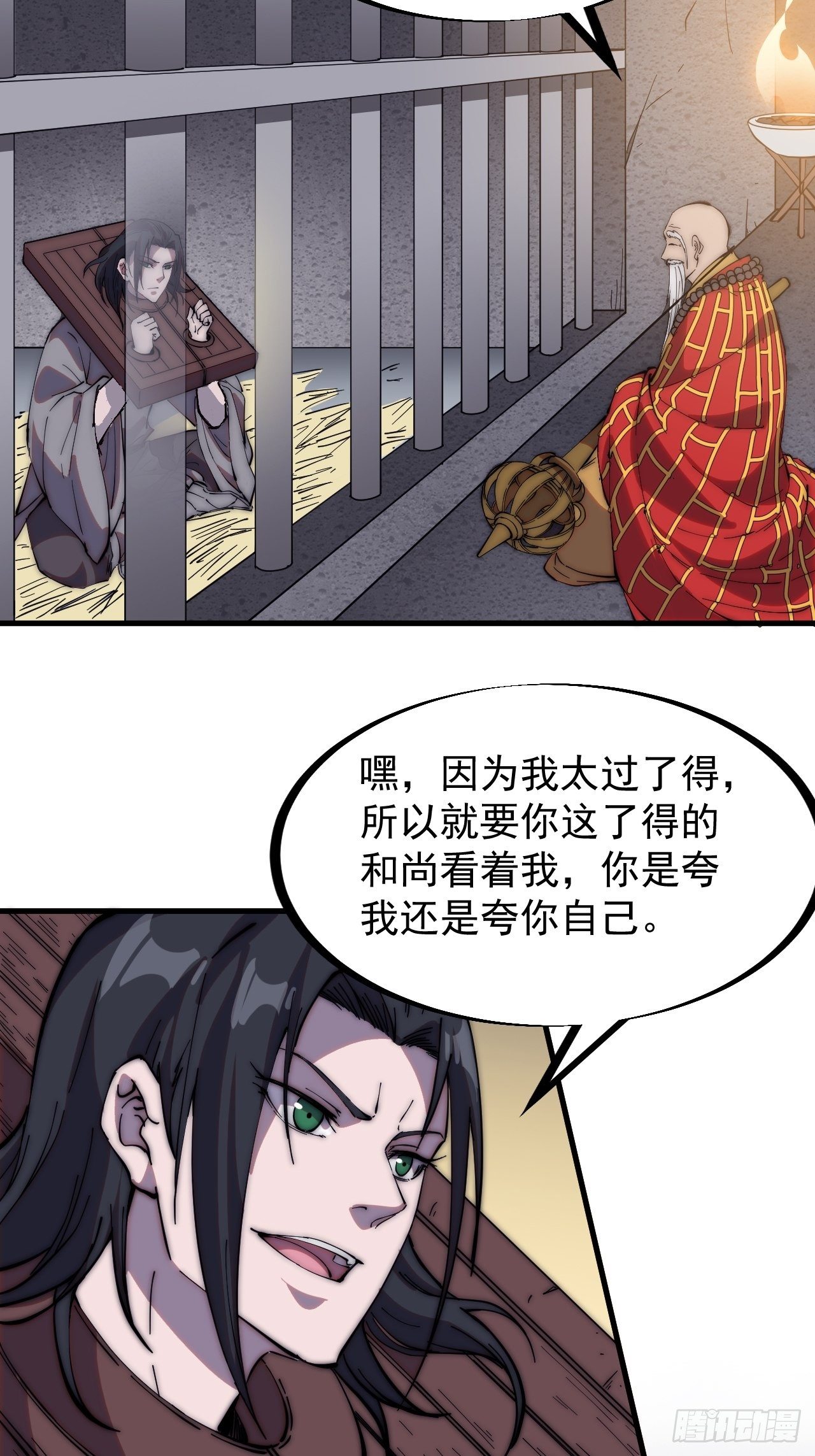 开局一座山漫画,第二百二十三话：绝世和尚1图