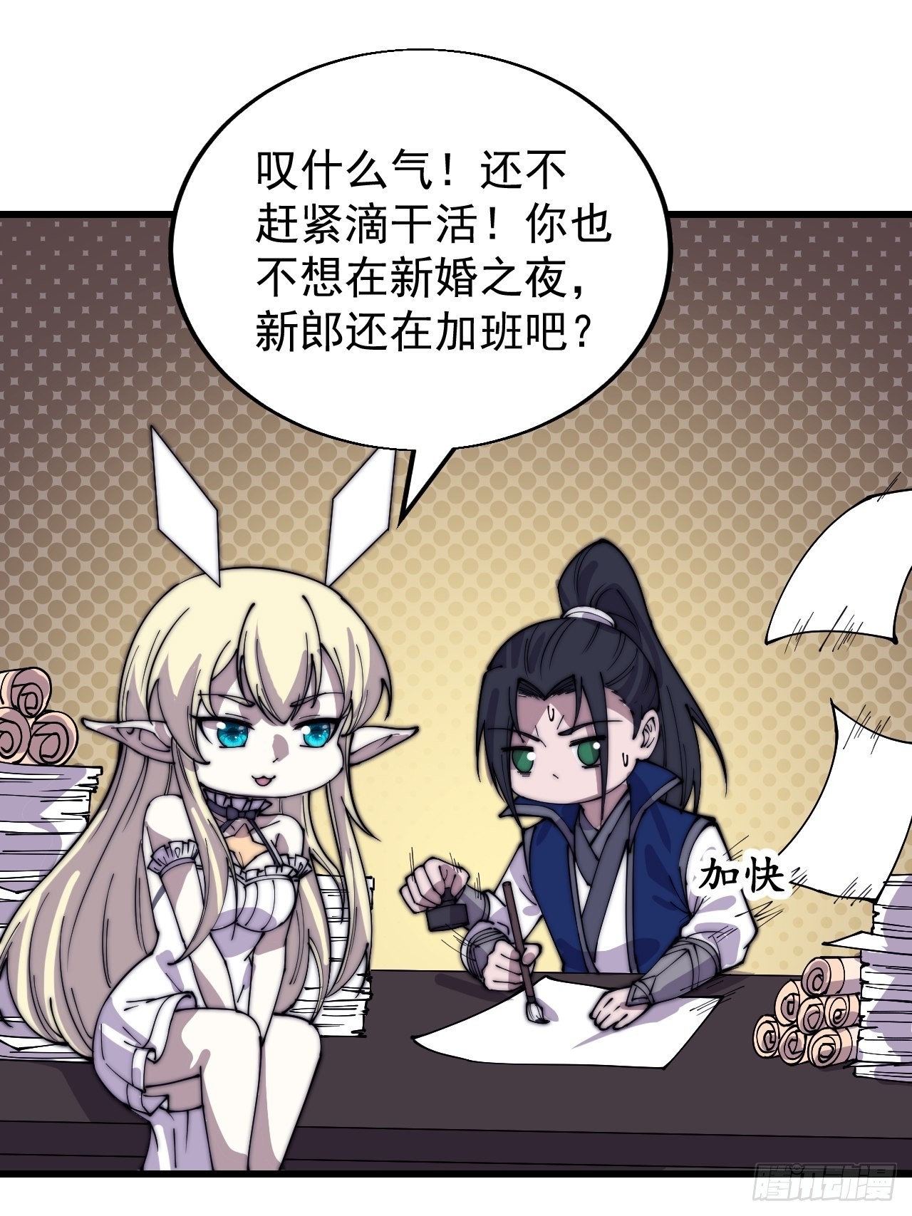 开局一座山免费看漫画,第三百六十五话：大小事务1图