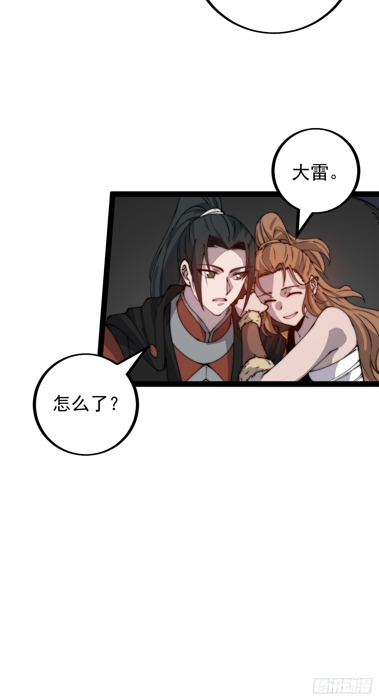 开局一座山漫画,第四百零三话：梨花的转变2图