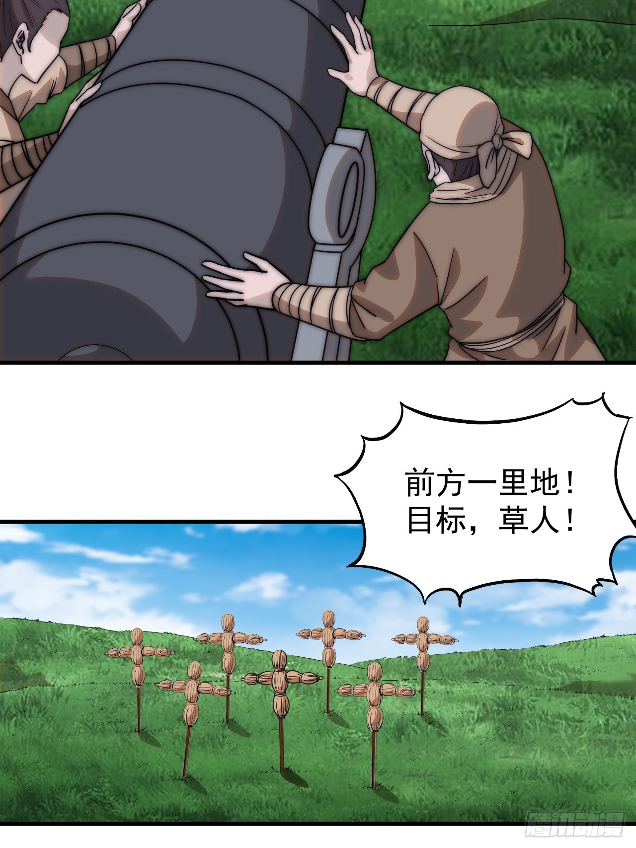 开局一座山漫画,第四百八十三话：火炮试射2图