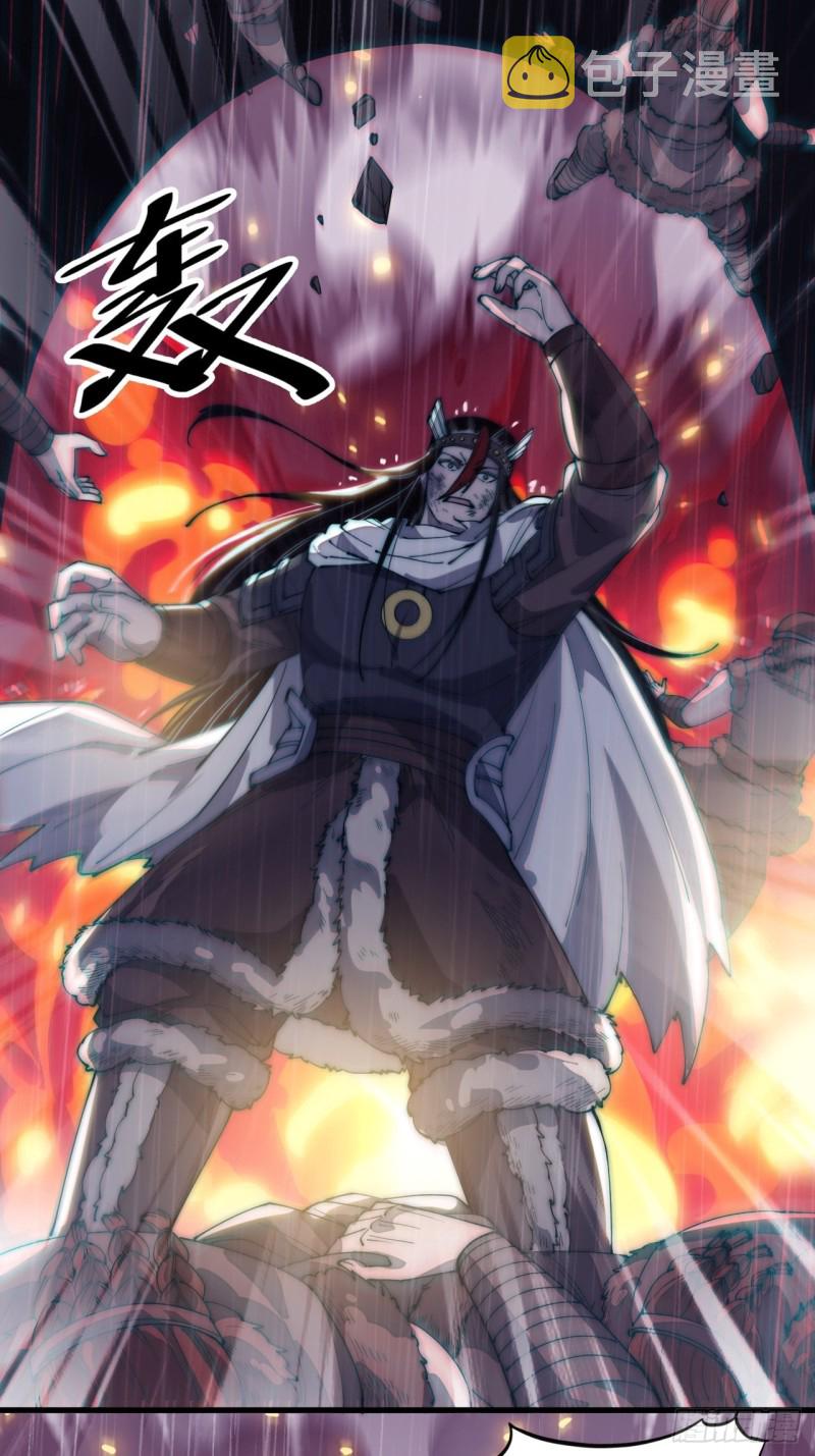 开局一座山漫画,第一百五十六话：黄泉人间一条路2图