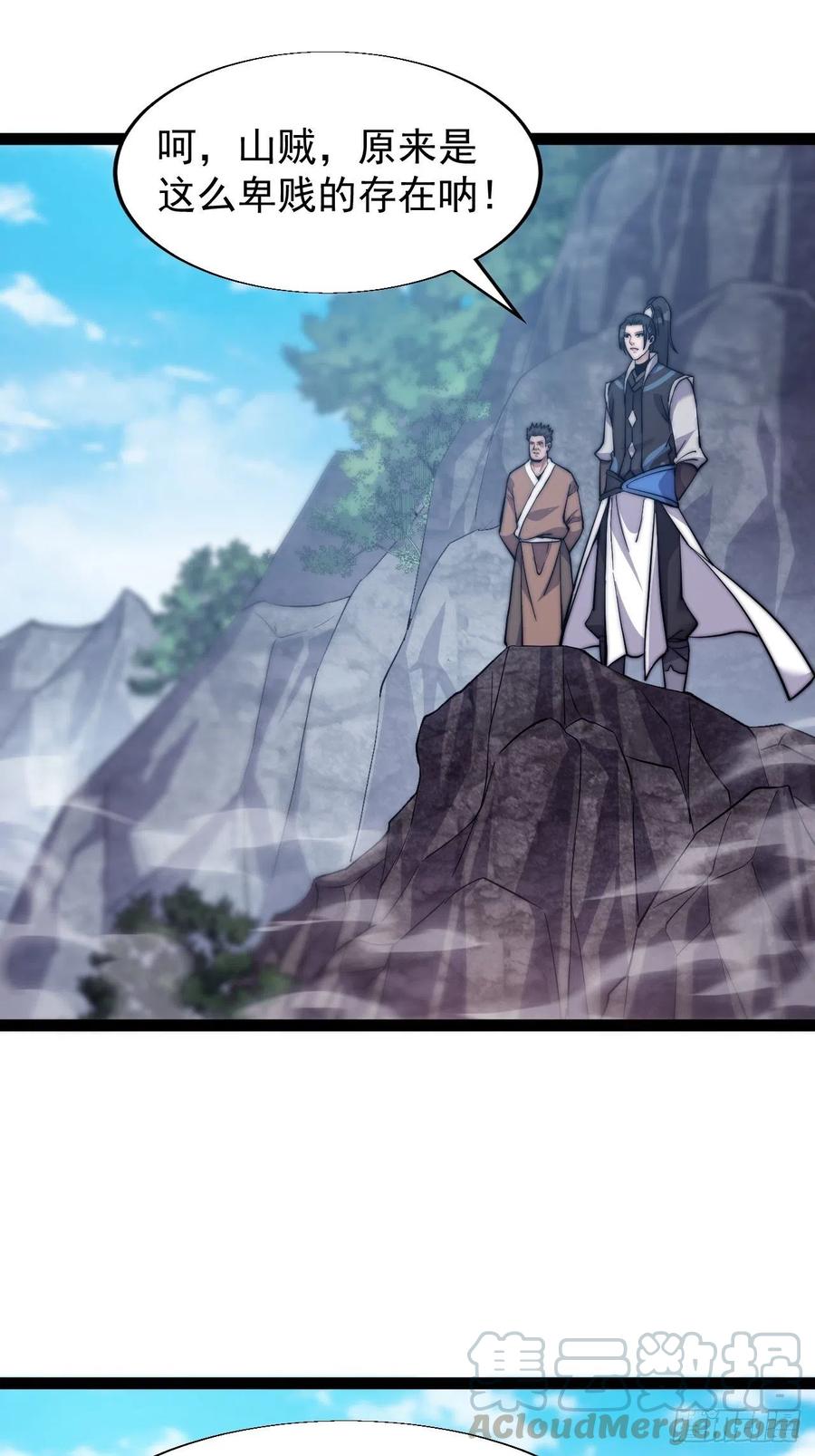 开局一座山免费看漫画,第十八话：观山建寨1图