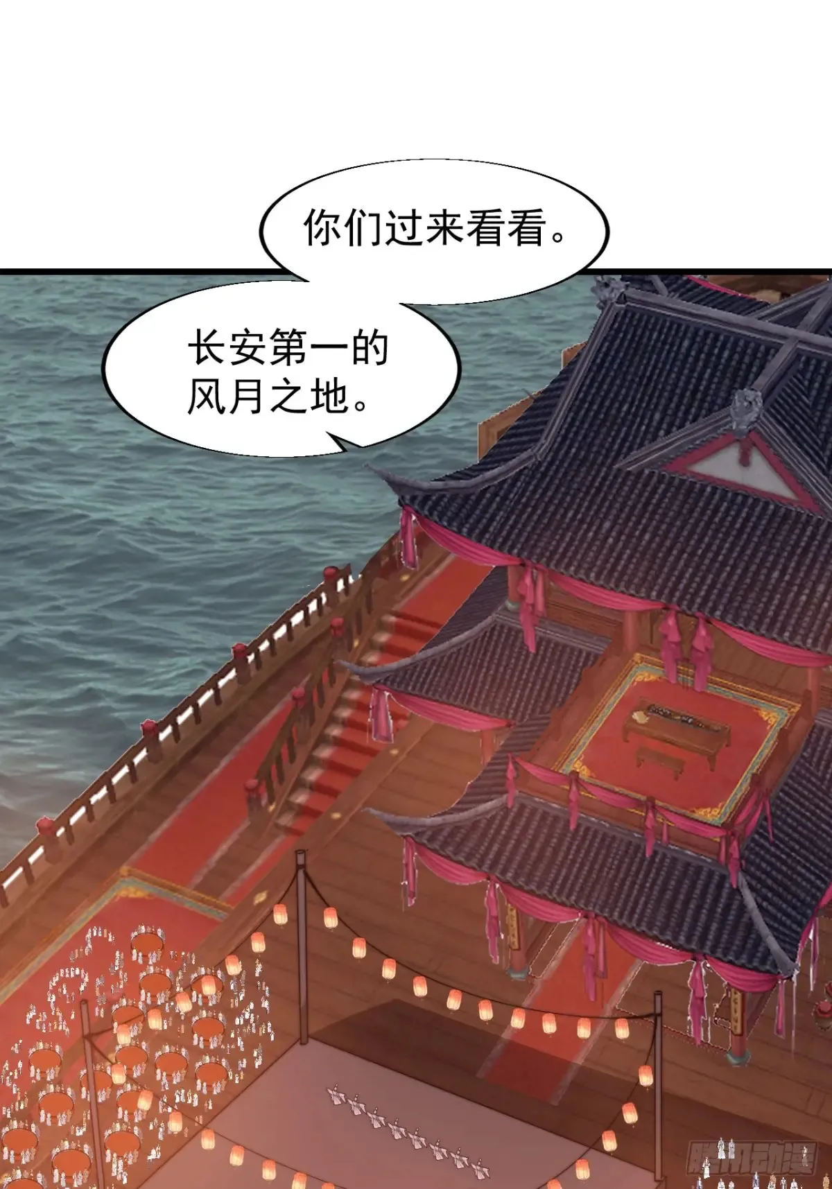开局一座山免费看漫画,第八百零二话：风月之地1图