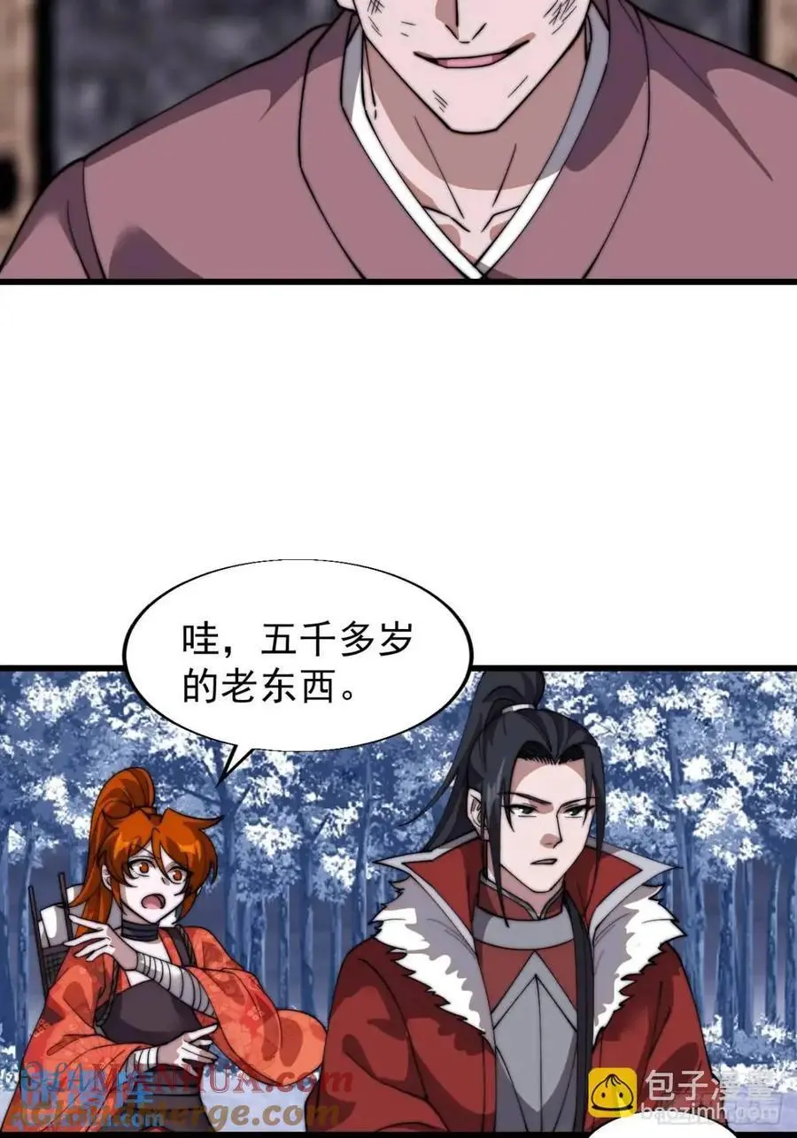 开局一座山免费看漫画,第七百二十七话：一个火星1图