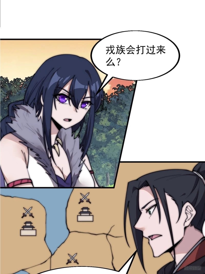 开局一座山免费看漫画,第五百八十七话：如鱼得水2图
