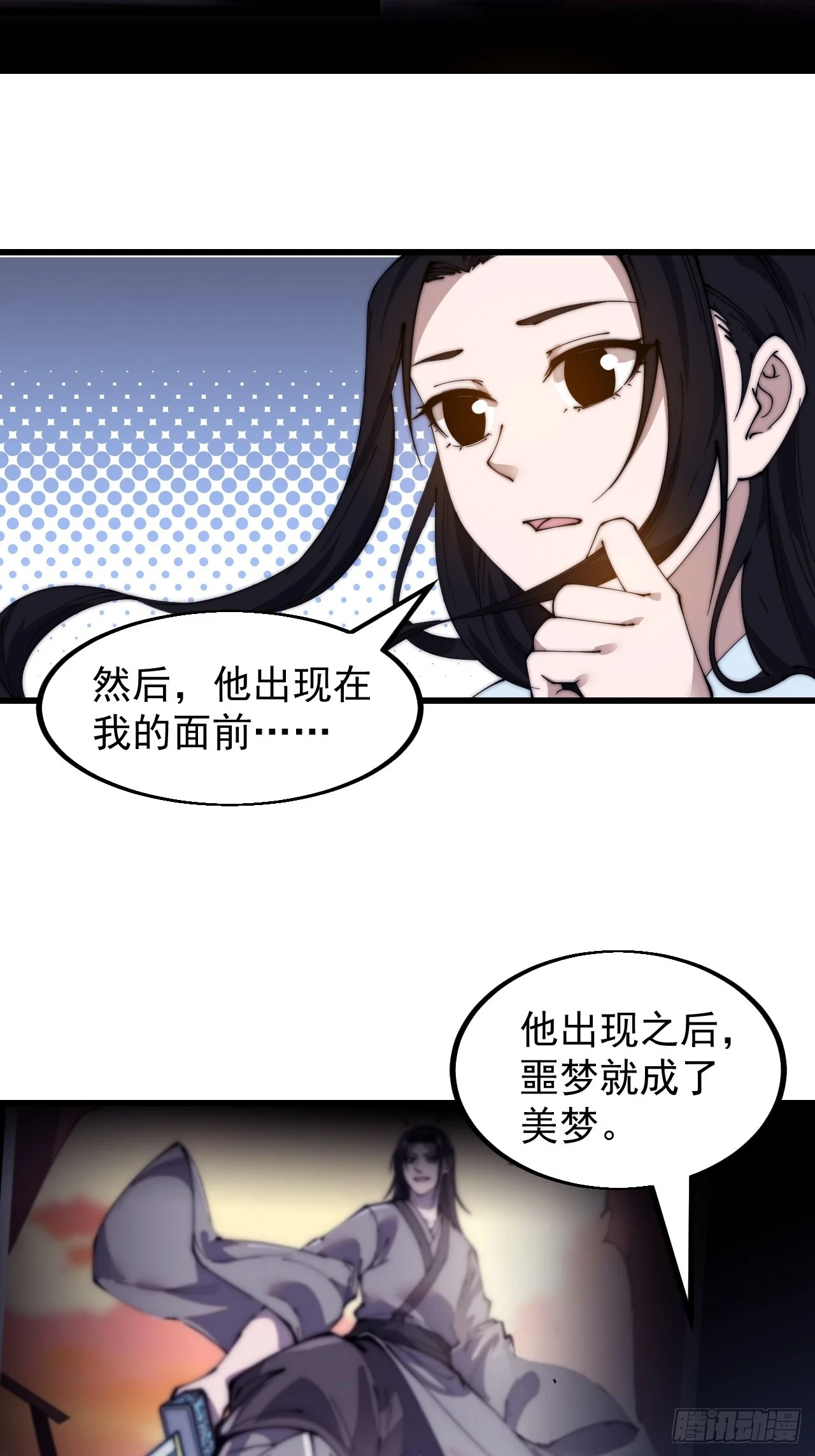 开局一座山漫画,第四百九十六话：这该杀的负心汉1图