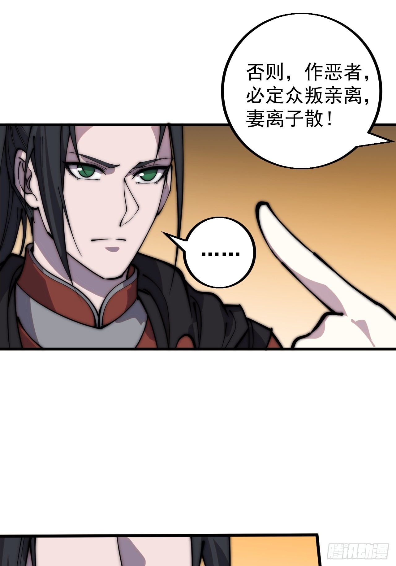 开局一座山漫画,第四百三十六话：我要回家1图