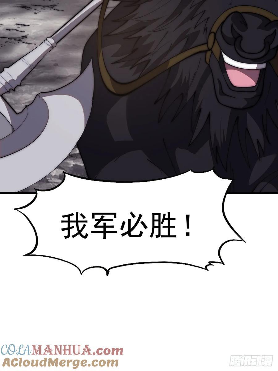 开局一座山漫画,第六百三十话：打劫1图