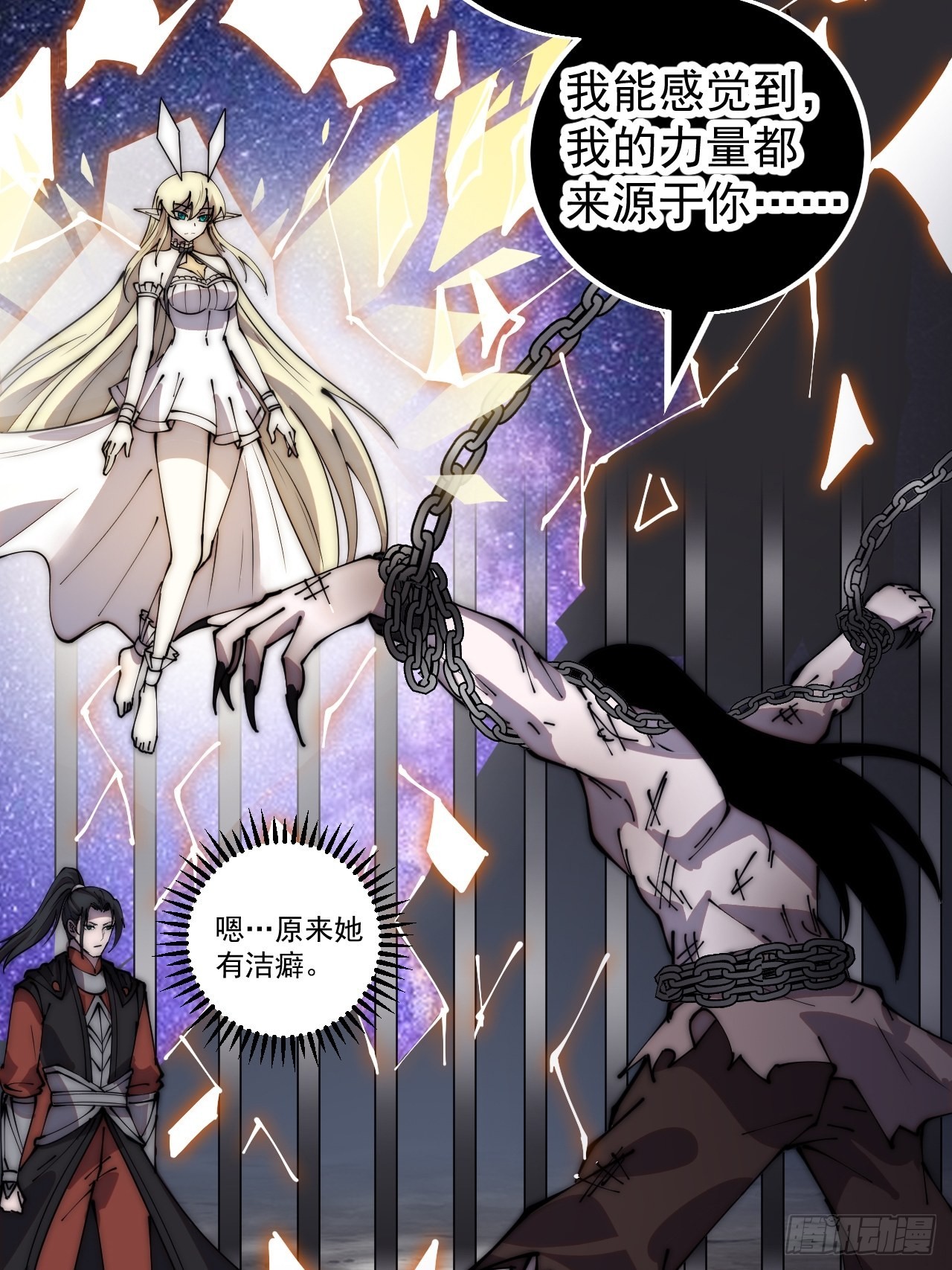 开局一座山漫画,第三百九十七话：审判2图