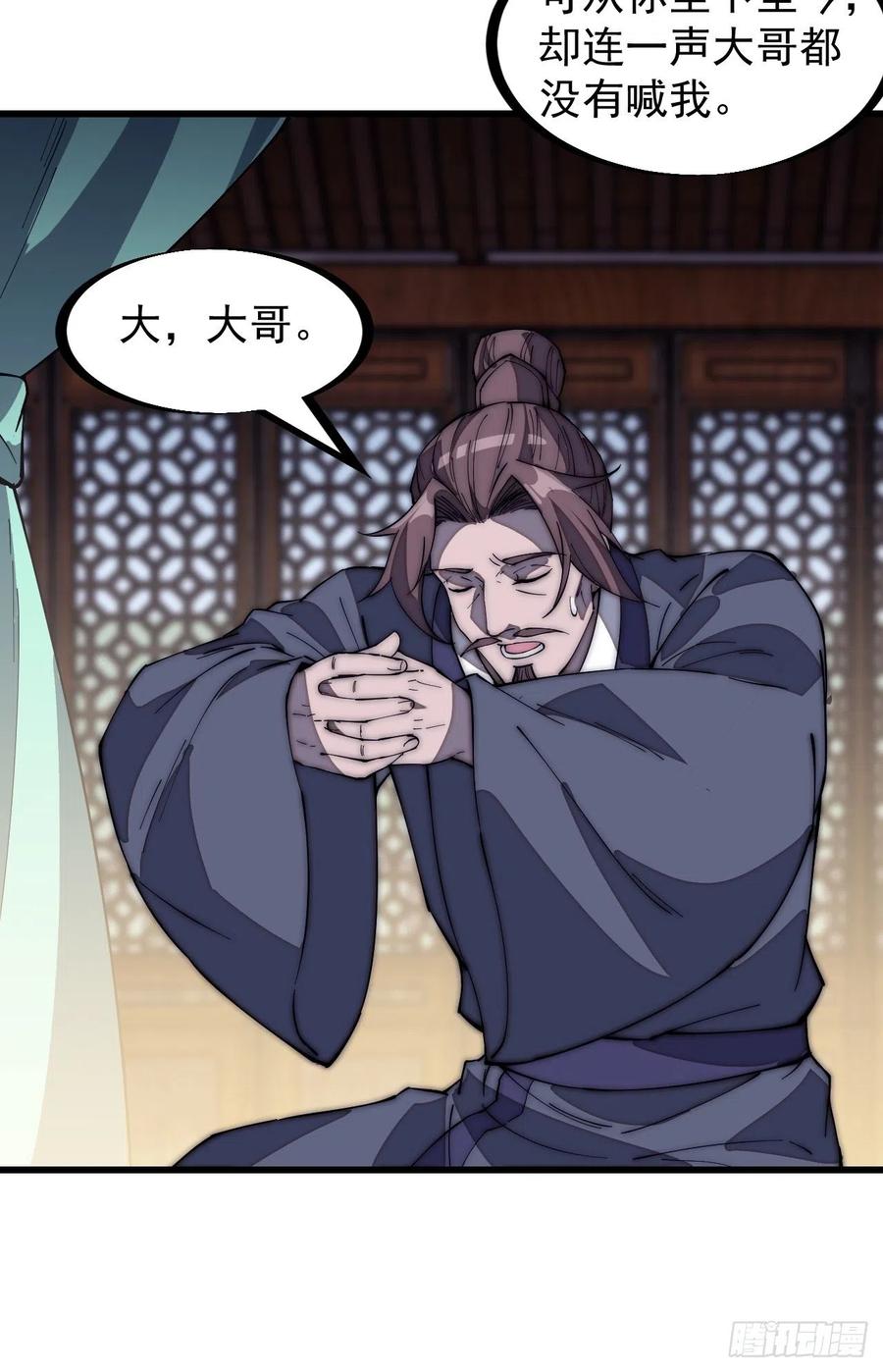 开局一座山免费看漫画,第一百八十二话：长安教父2图