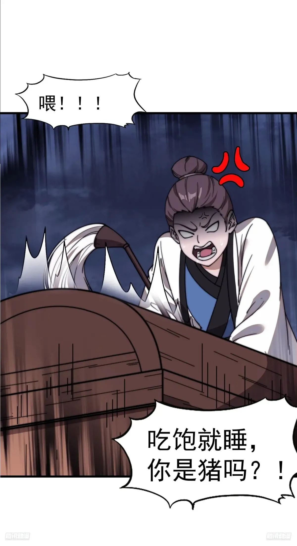 开局一座山免费看漫画,第七百七十六话：有事相求1图