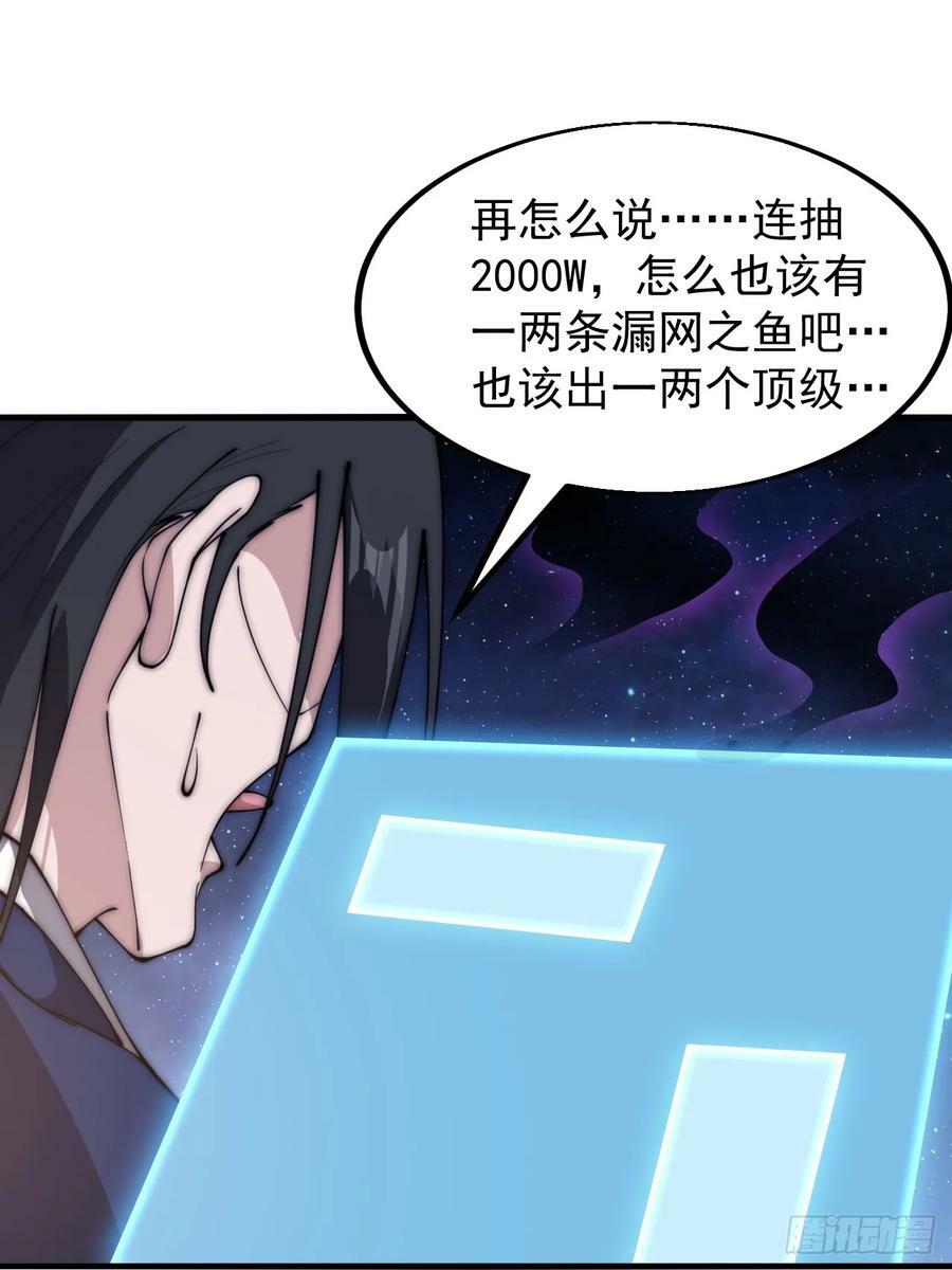 开局一座山免费看漫画,第五百九十九话：新手上路大礼包1图