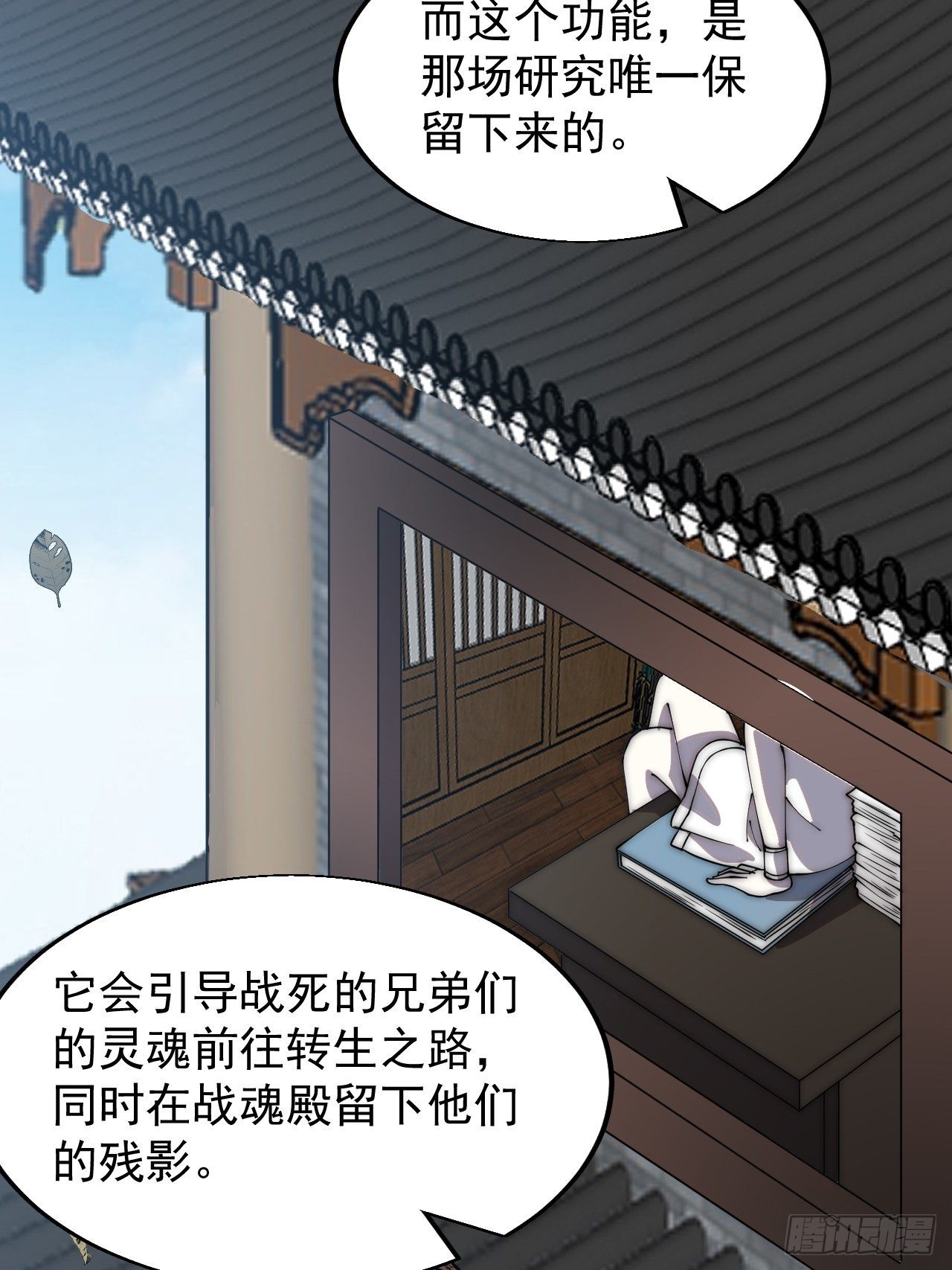 开局一座山动漫在线观看漫画,第三百六十五话：大小事务2图