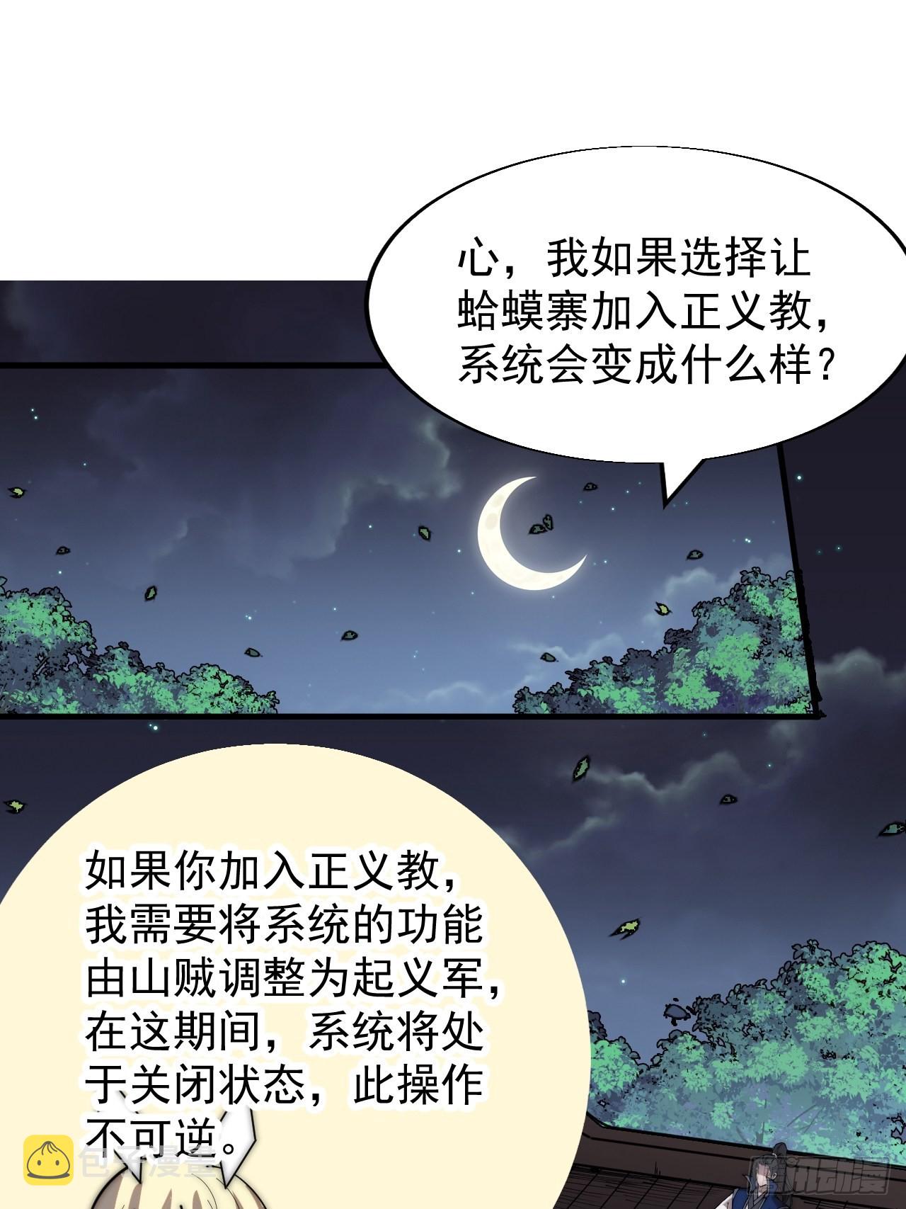 开局一座山漫画全集免费阅读下拉式六漫画漫画,第三百四十九话：代价1图