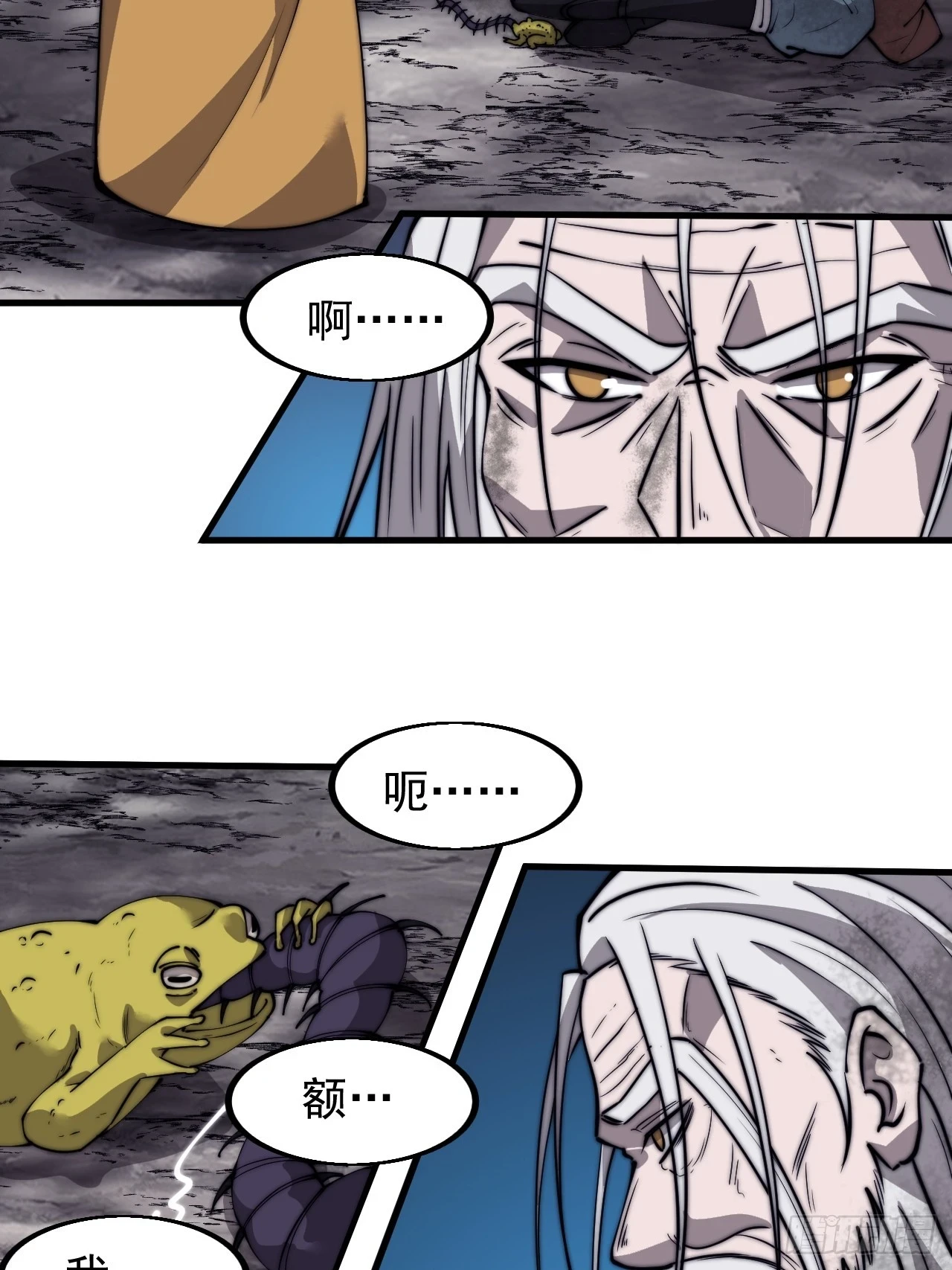 开局一座山免费看漫画,第四百九十七话：求死不能1图