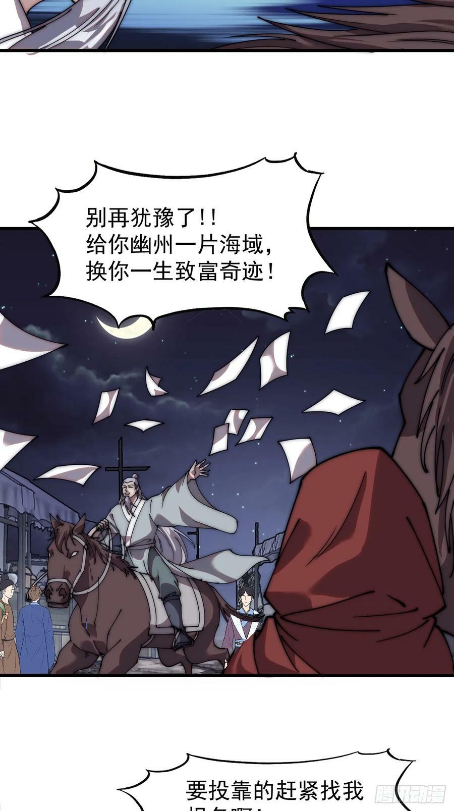 开局一座山免费看漫画,第五百六十六话：情到深处2图