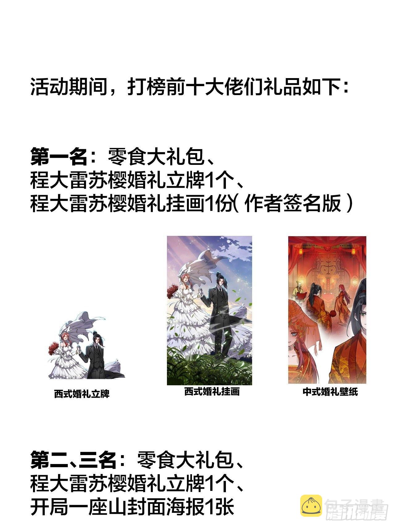 开局一座山漫画,第三百七十六话：练功过度1图