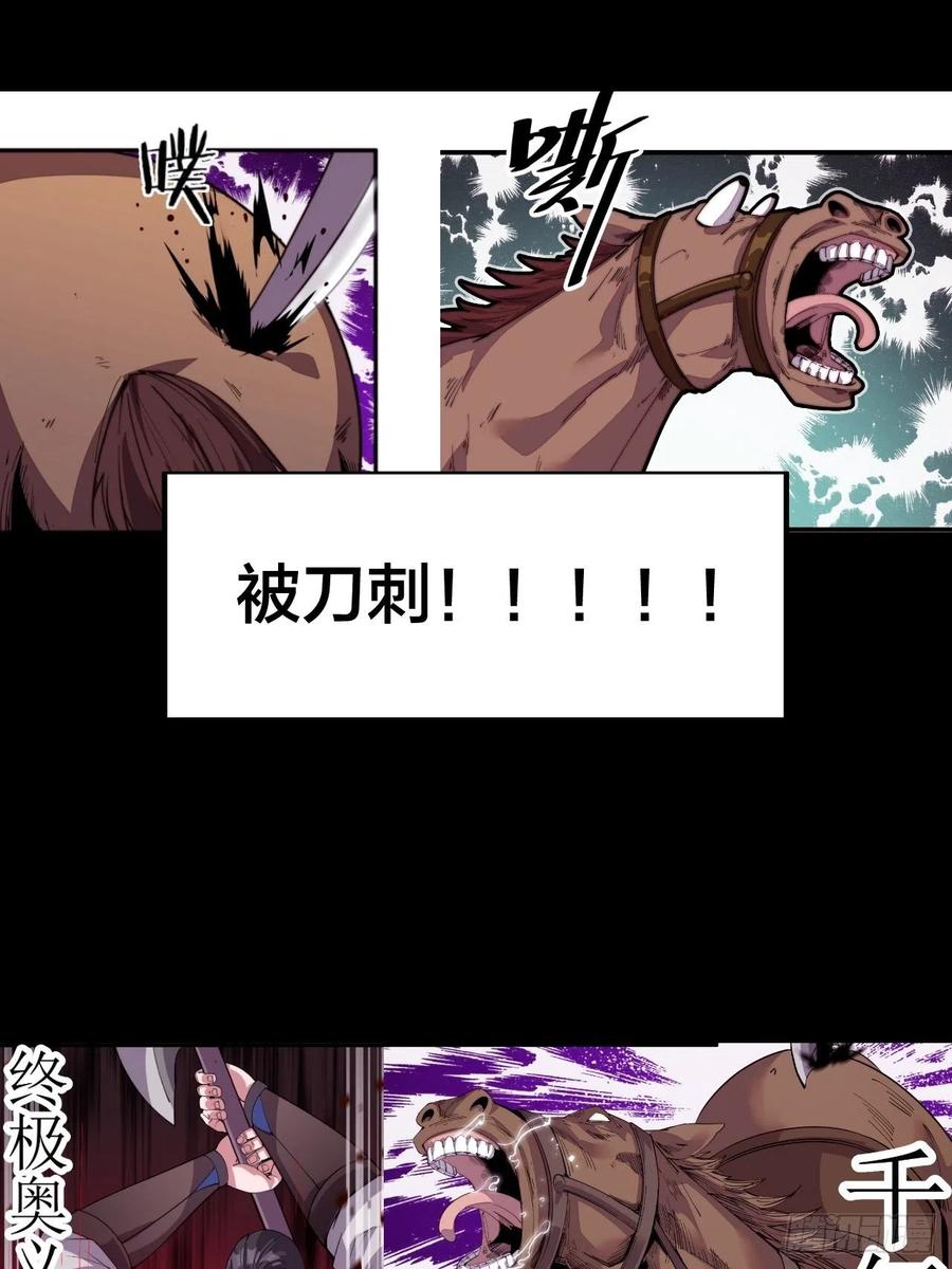 开局一座山免费看漫画,第十五话：山寨的第六人1图