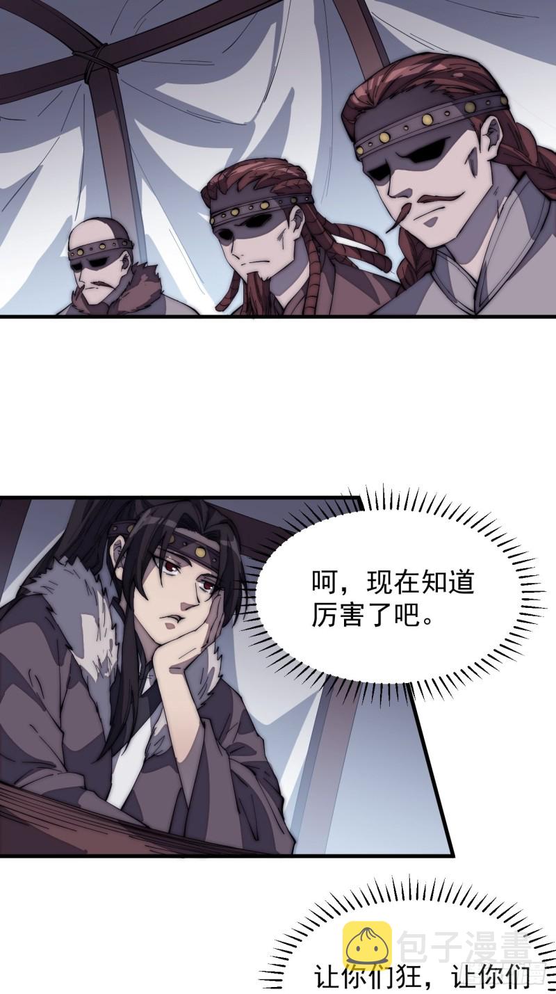 开局一座山漫画免费观看下拉式漫画,第一百五十八话：打打看与守守看2图