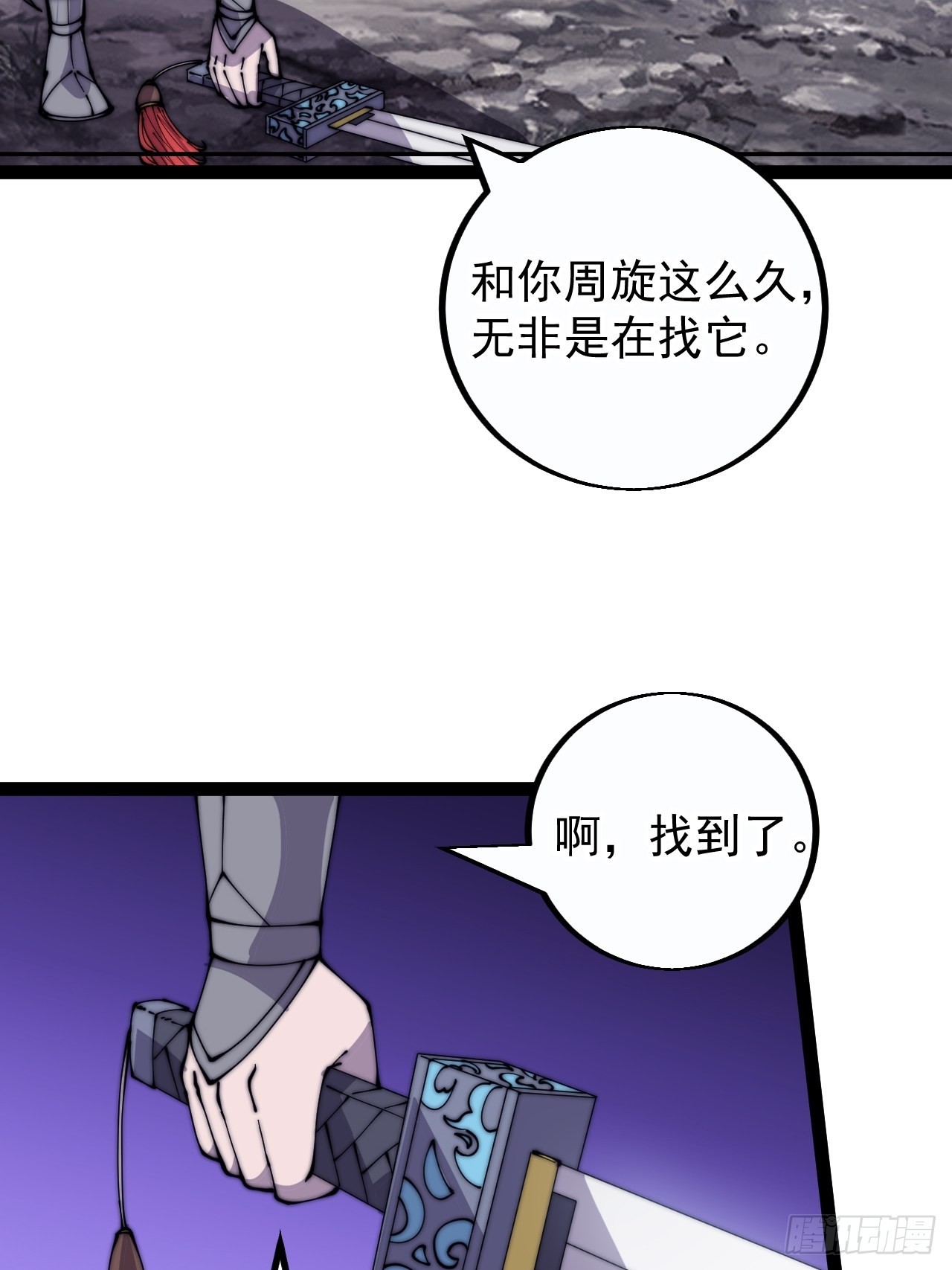 开局一座山漫画,第三百九十五话：绝世恶人战败！1图