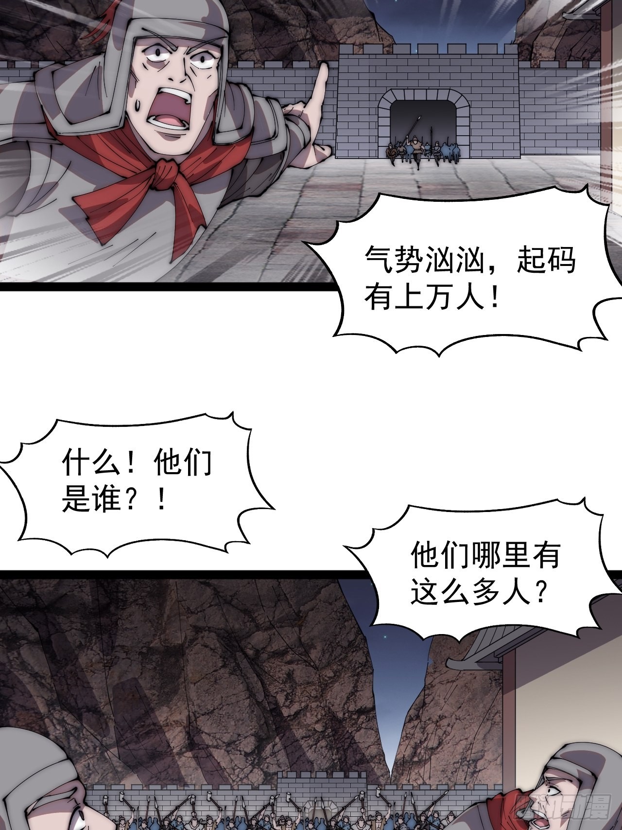 开局一座山漫画,第三百六十二话：跟我一起战斗1图