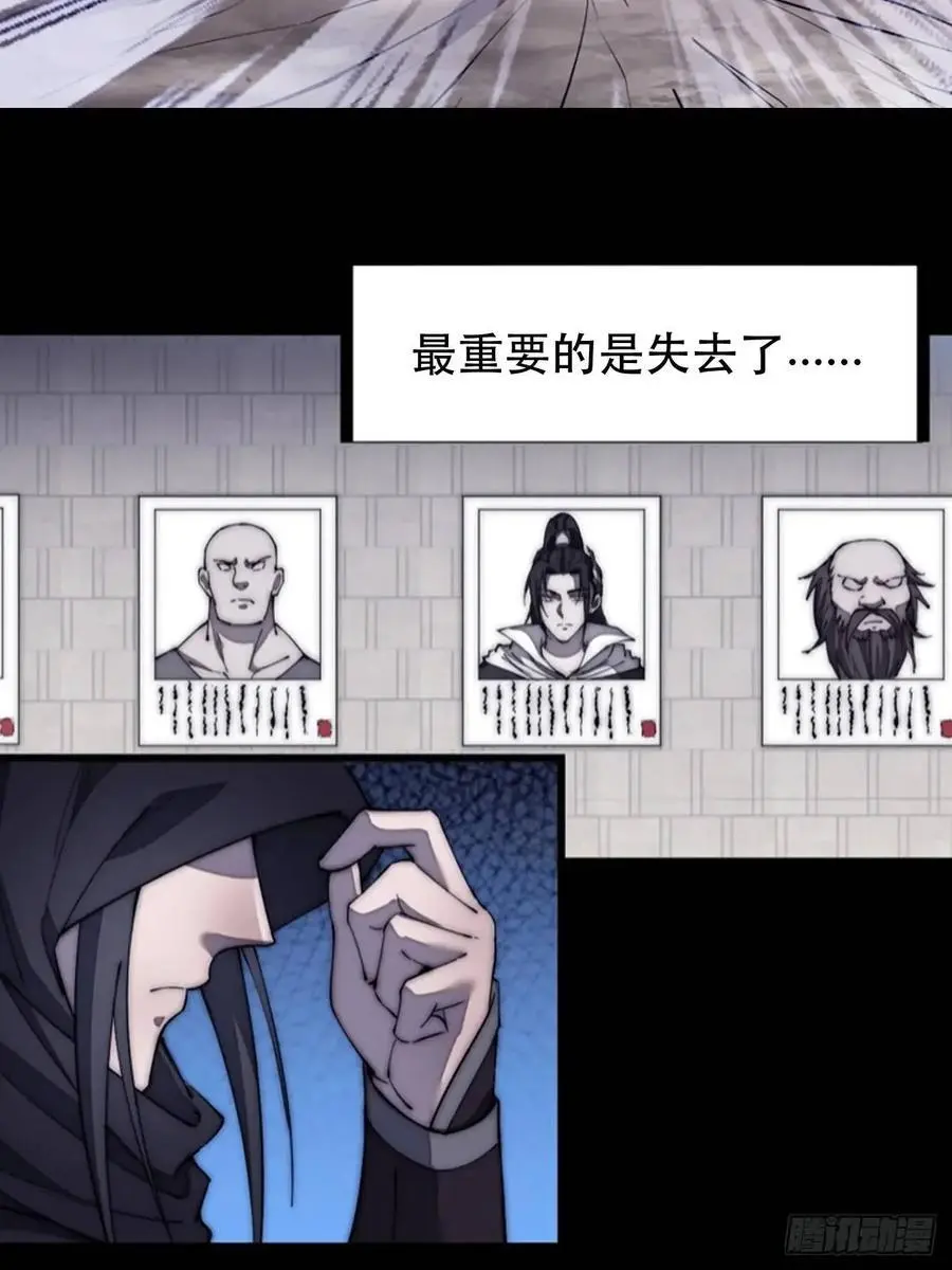 开局一座山免费看漫画,第六百八十一话：对饮无一人1图