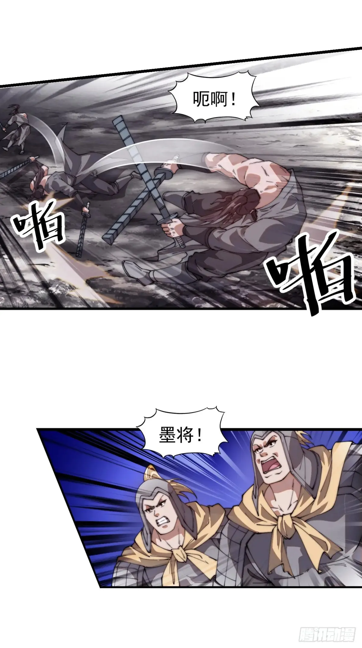 开局一座山免费看漫画,第七百七十八话：送客2图