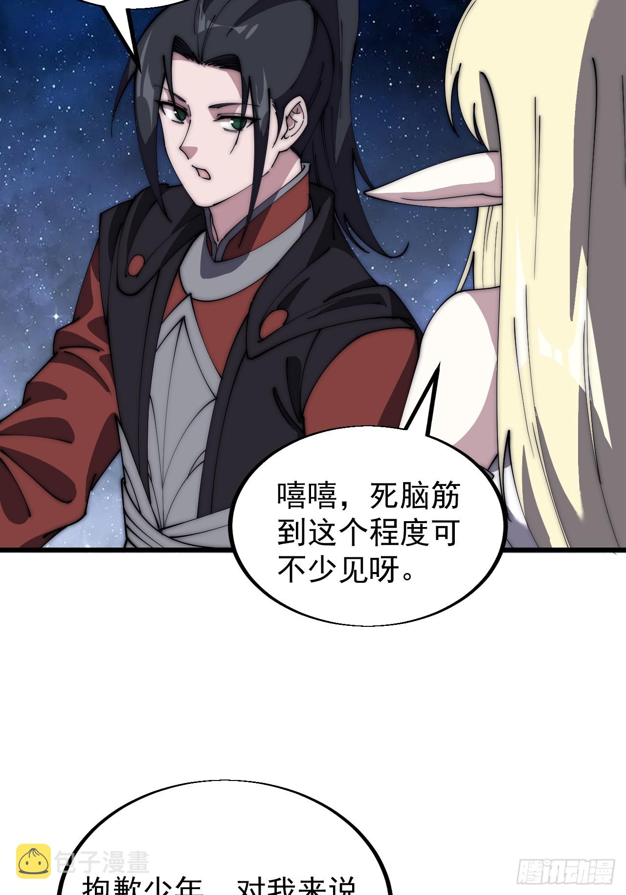 开局一座山免费看漫画,第四百七十九话：英魂殿1图