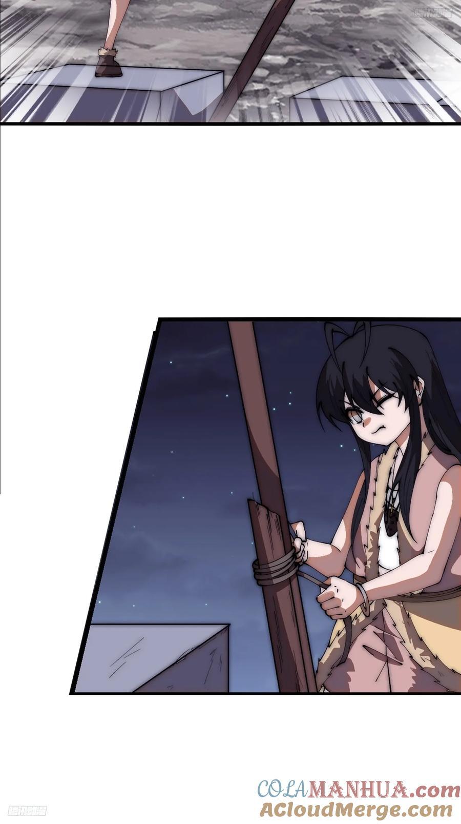 开局一座山免费看漫画,第六百四十六话：鸣金收兵1图