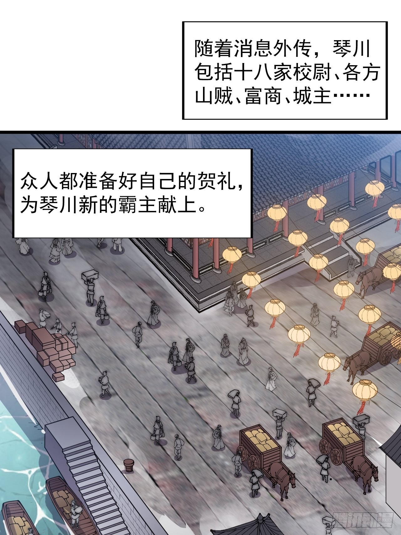 开局一座山免费看漫画,第三百五十六话：程大雷的请柬1图
