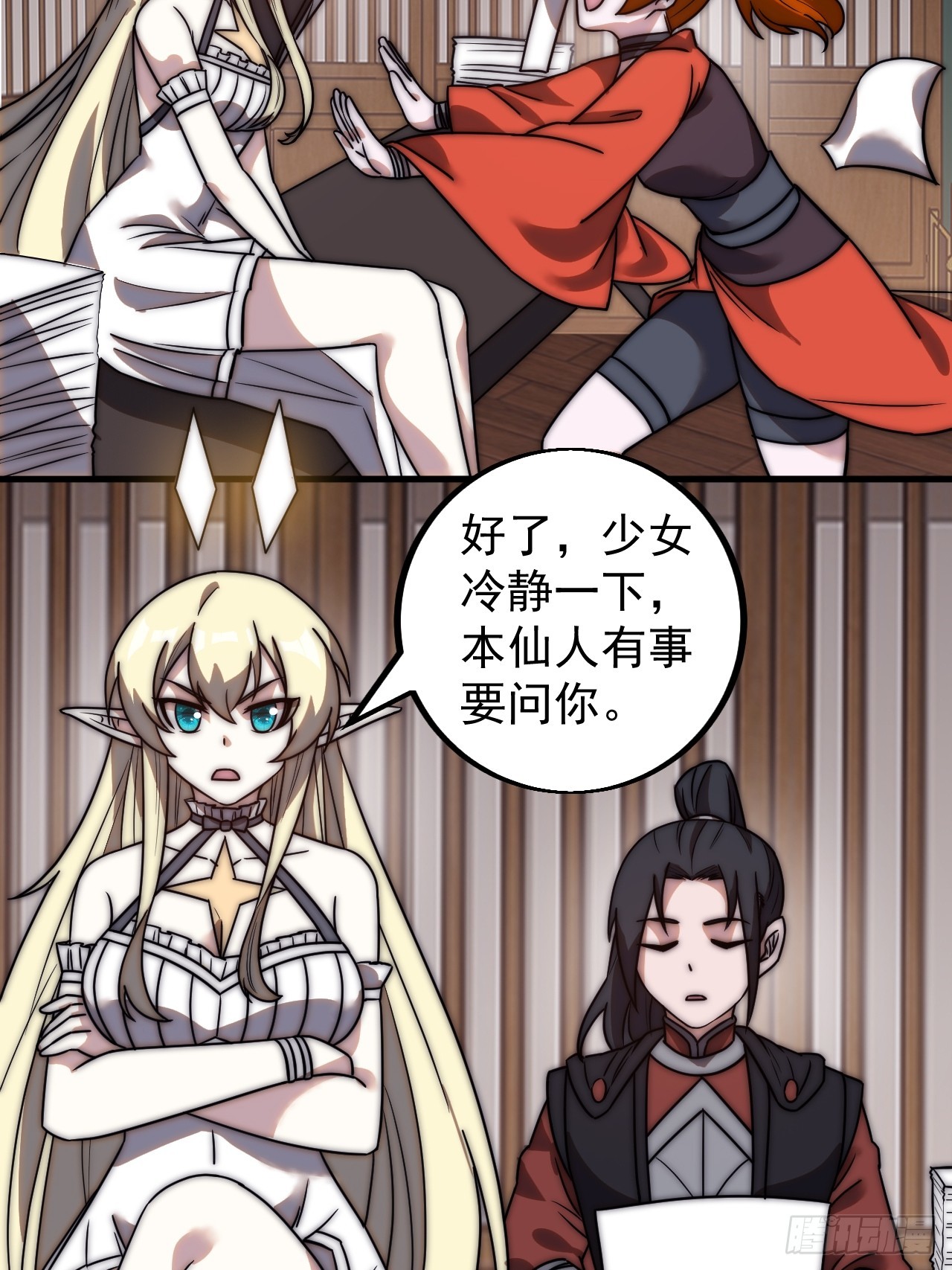 开局一座山漫画,第四百八十八话：仙人现身2图