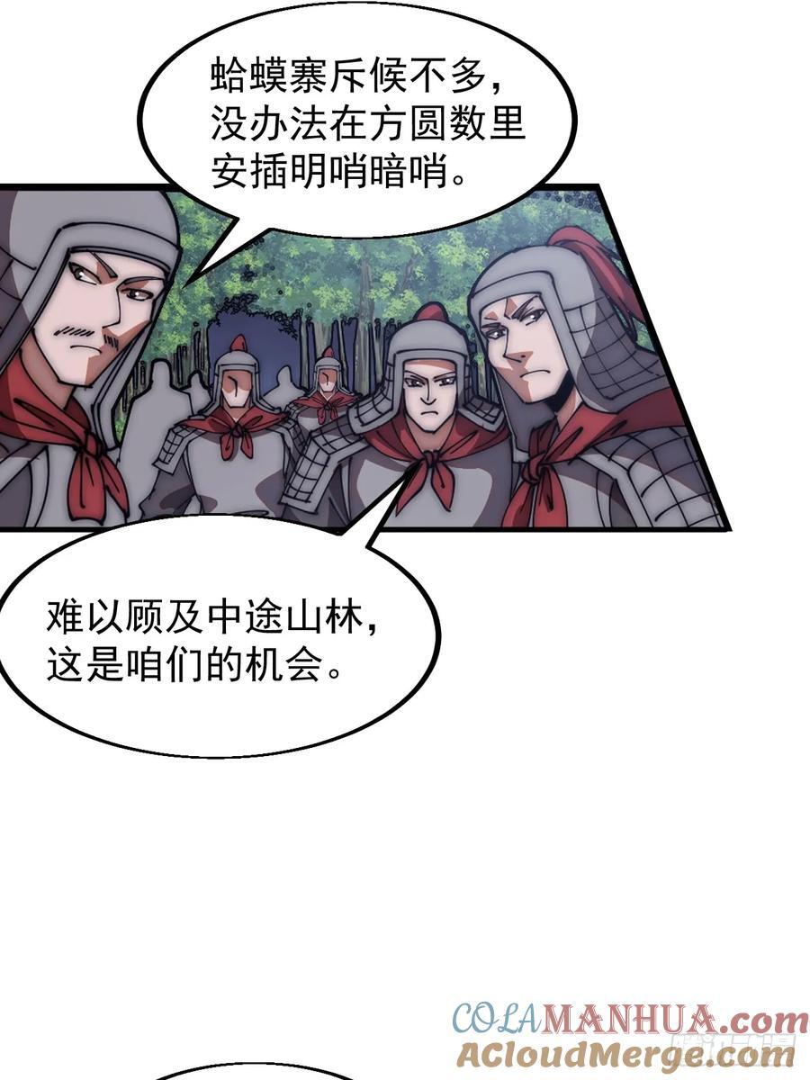 开局一座山免费看漫画,第六百三十六话：赌约1图