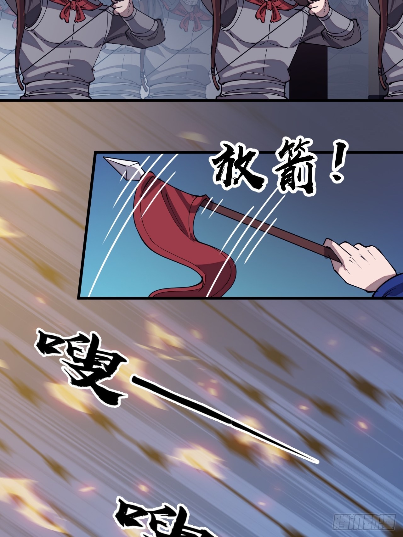 开局一座山免费看漫画,第三百二十四话：第三次进攻开始2图