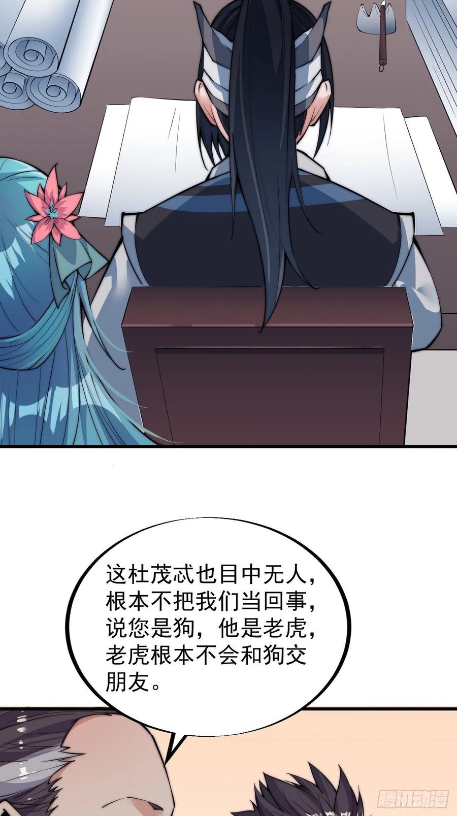 开局一座山免费看漫画,第五十二话：我就是地头蛇2图